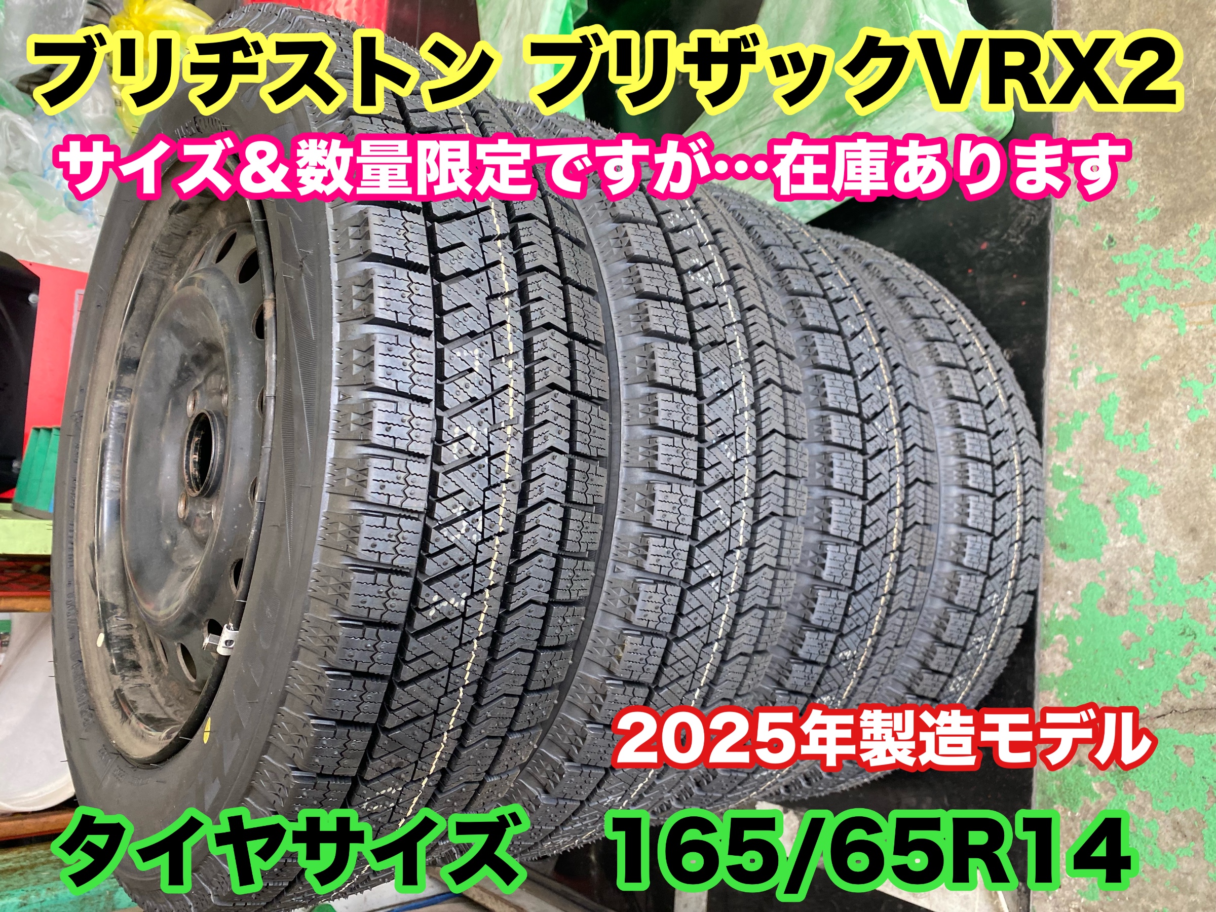TOYOTA ルーミー 愛車の冬支度のお手伝い〜ブリヂストン ブリザック