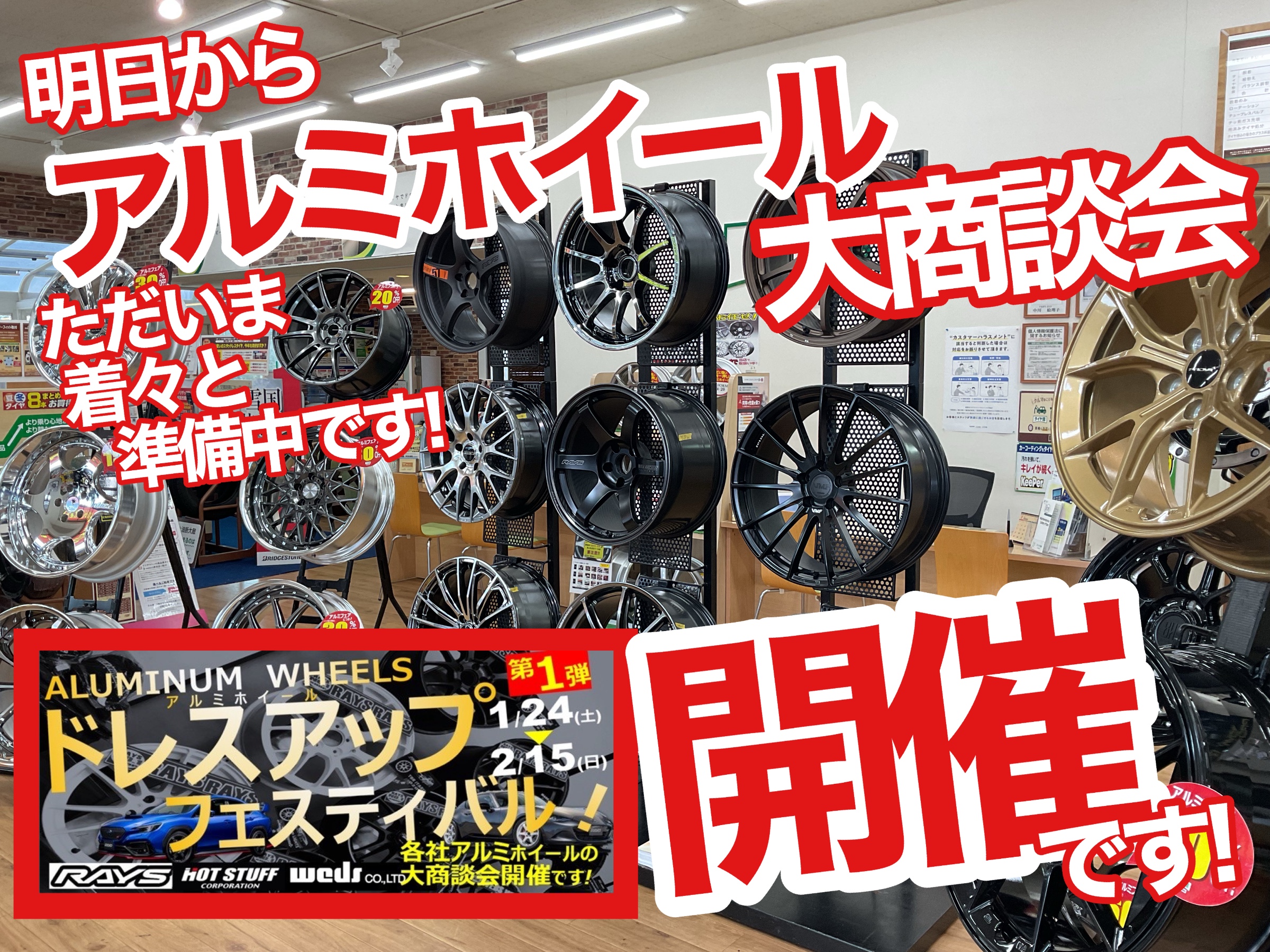 お得　イベント