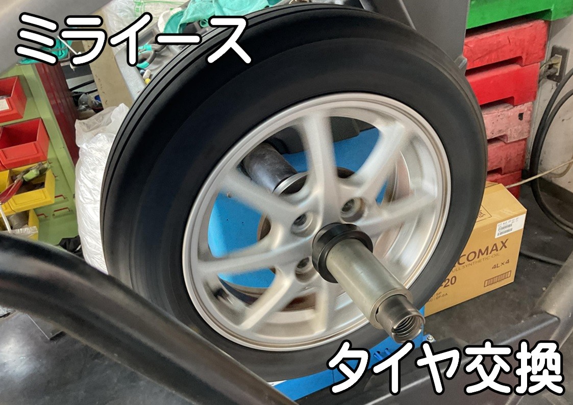 タイヤ館三原　タイヤ交換