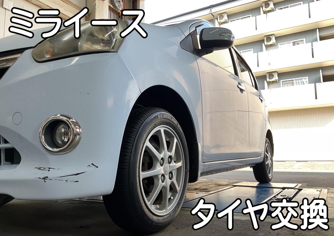 タイヤ館三原　タイヤ交換