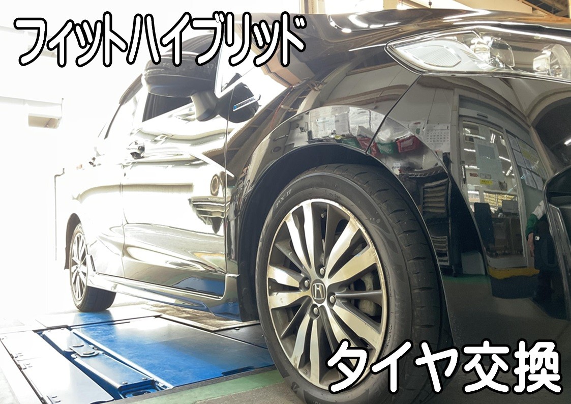 タイヤ館三原　タイヤ交換