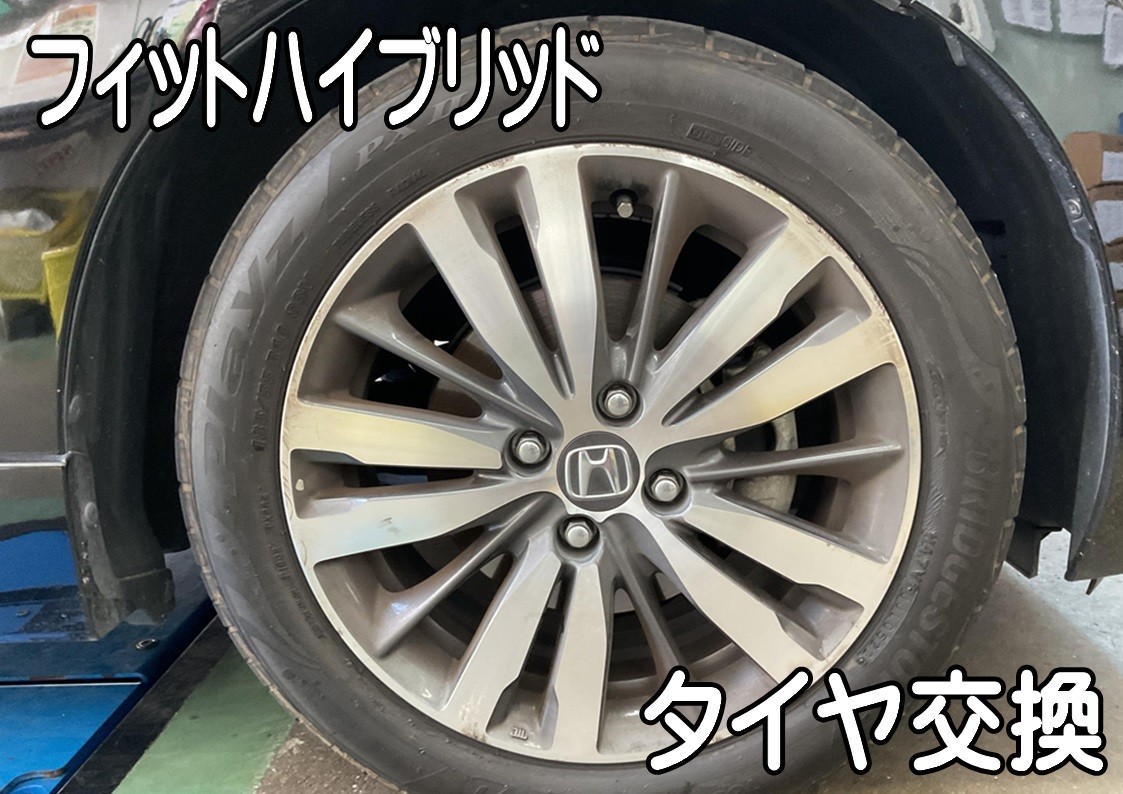 タイヤ館三原　タイヤ交換