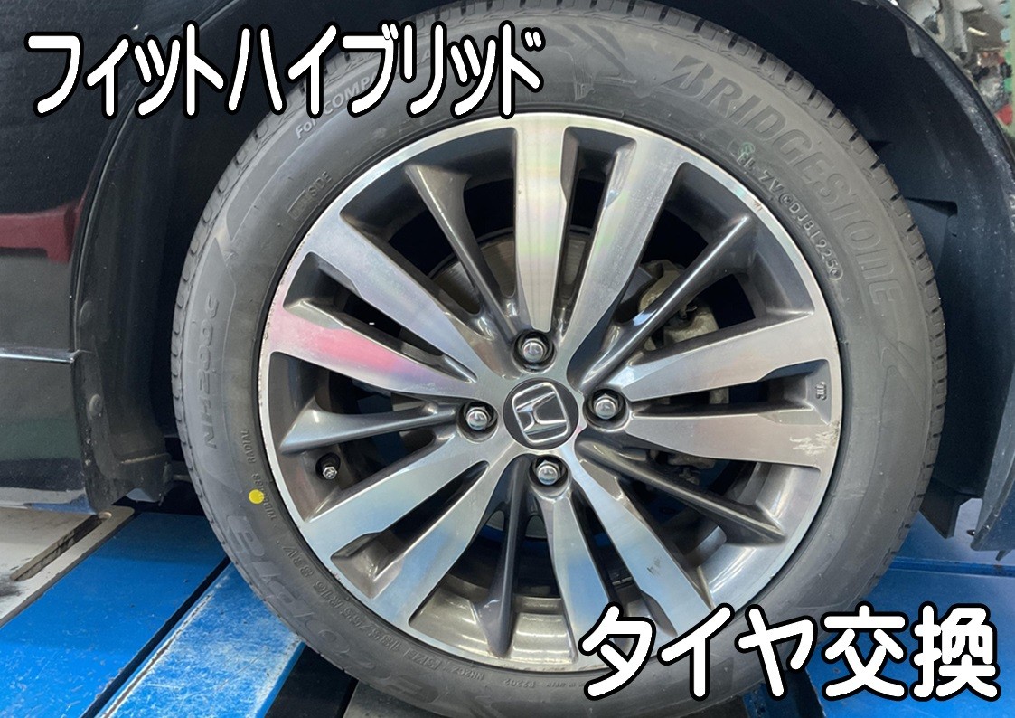 タイヤ館三原　タイヤ交換