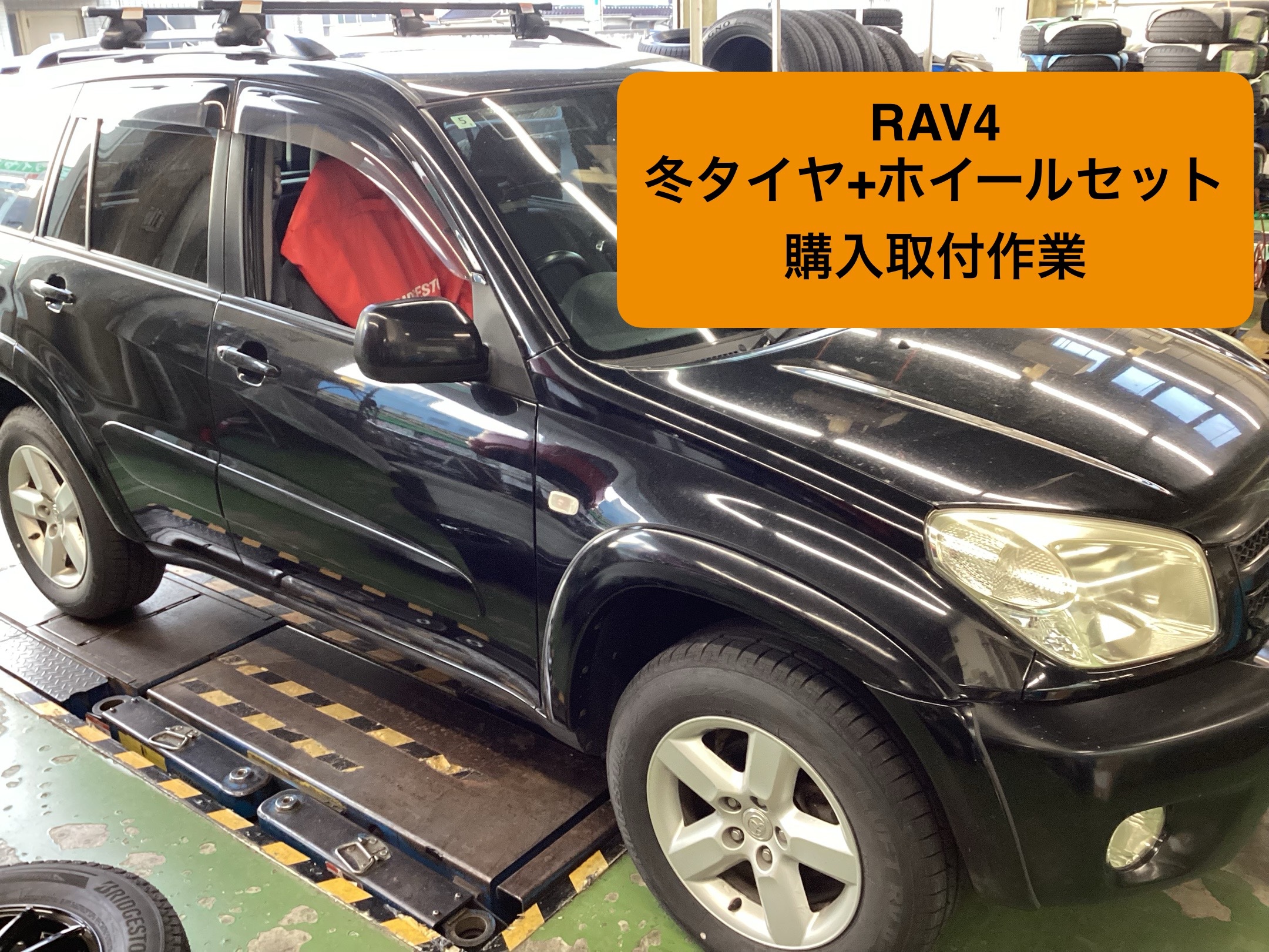 取付前イメージ