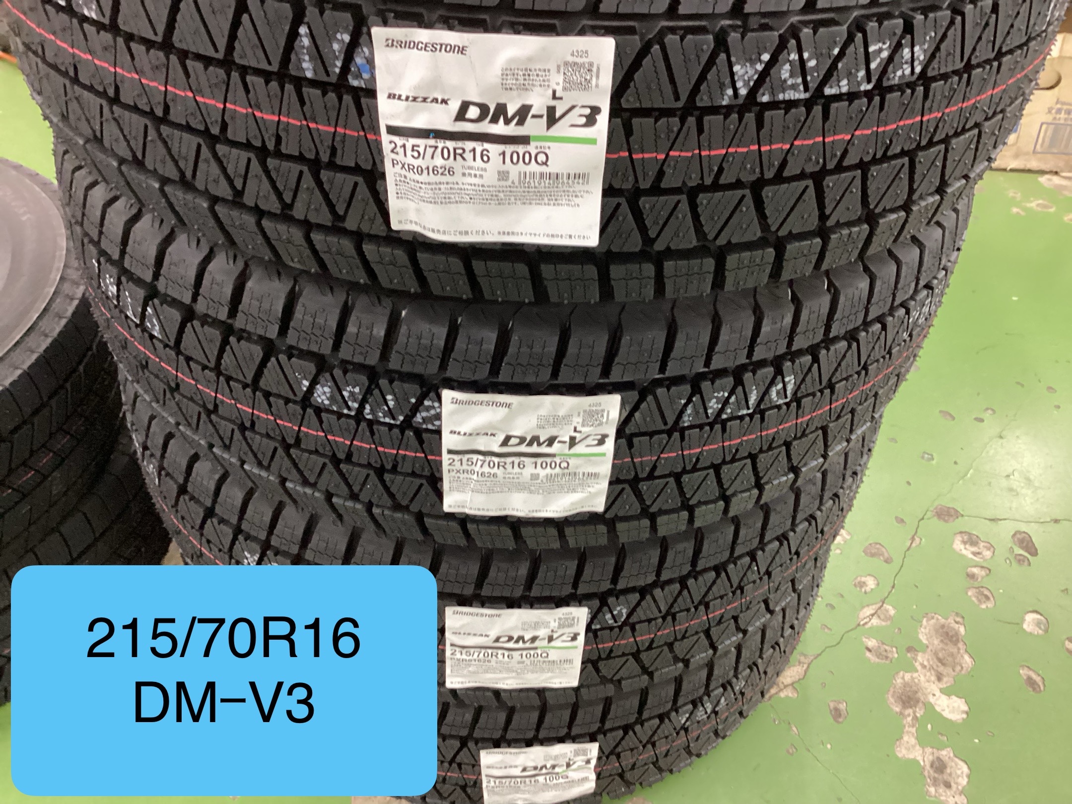 タイヤイメージ