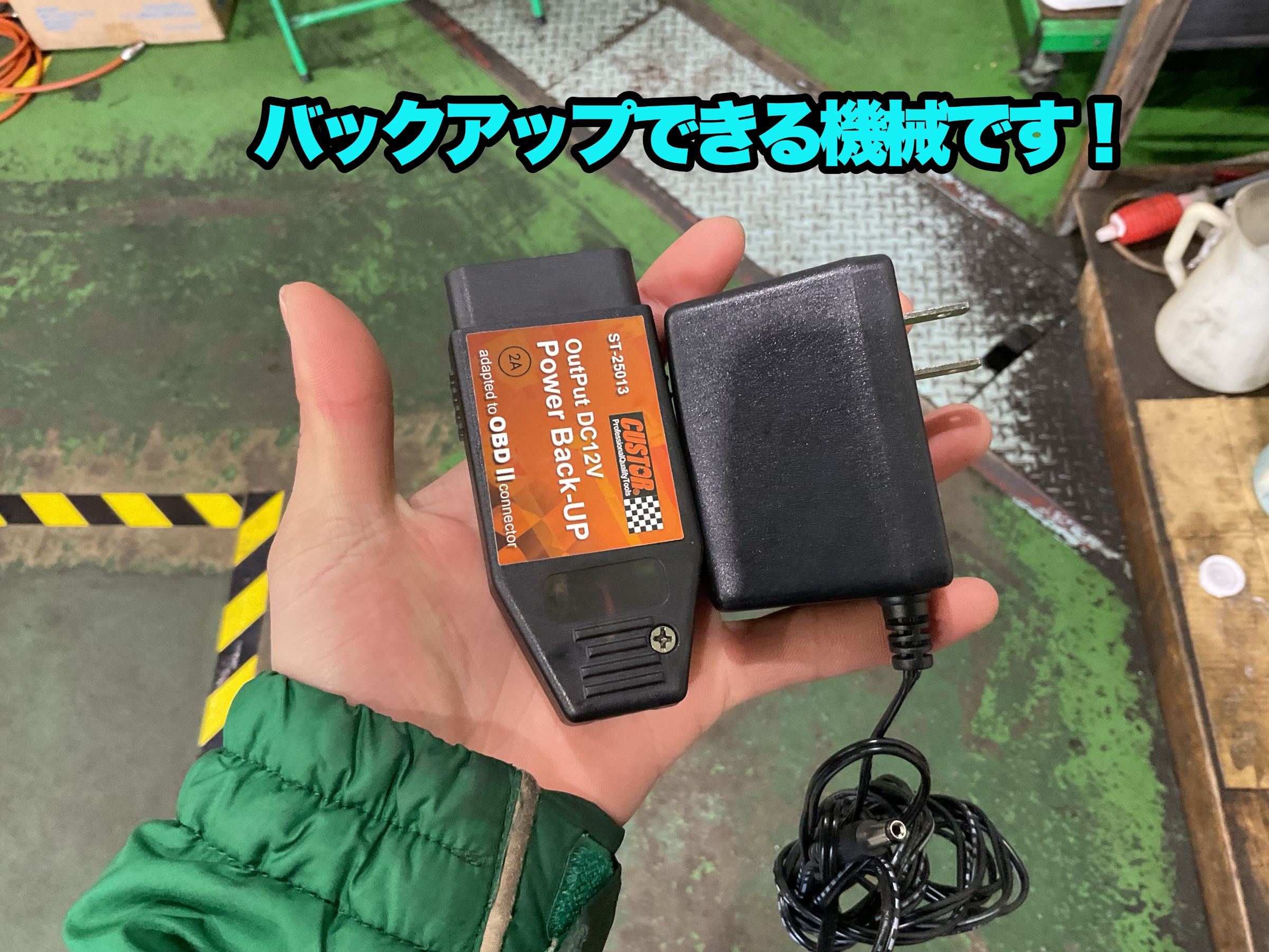 お客様の許可を得て撮影しました。