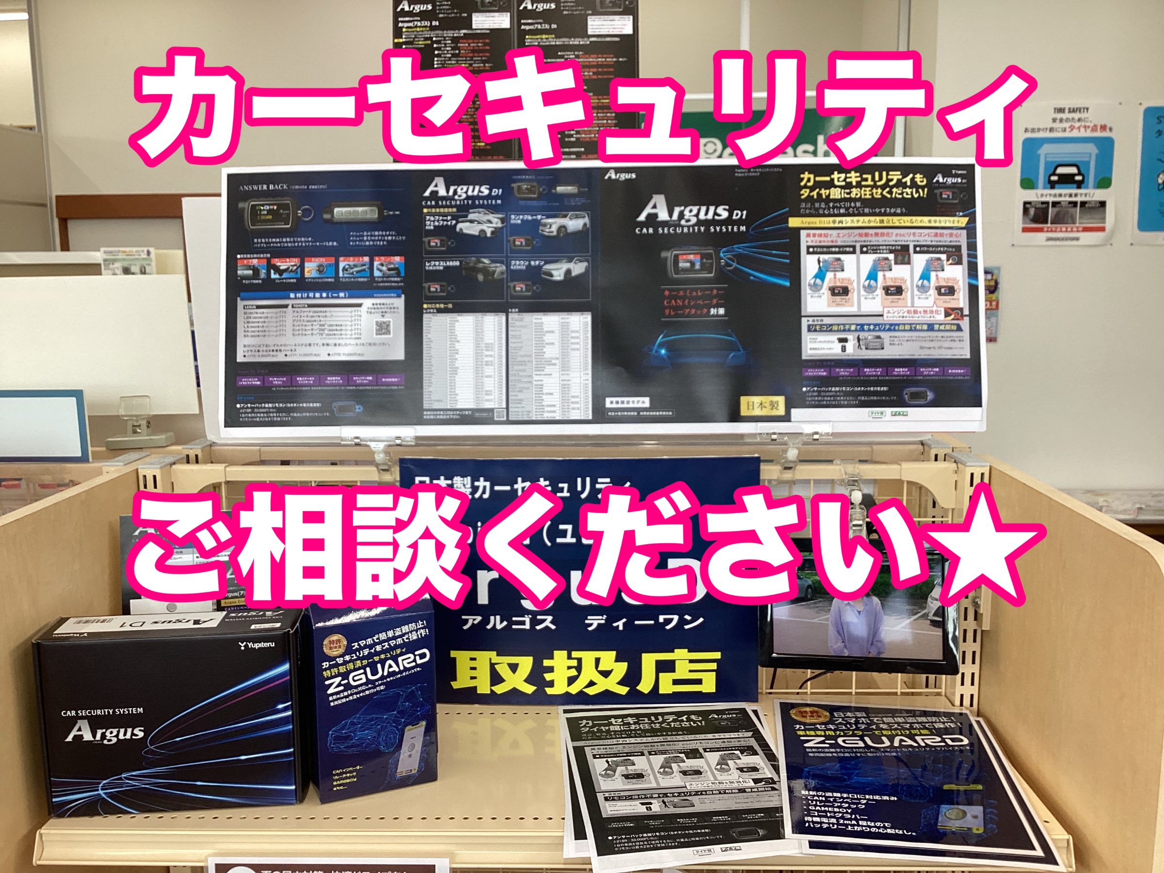 スタッフ撮影