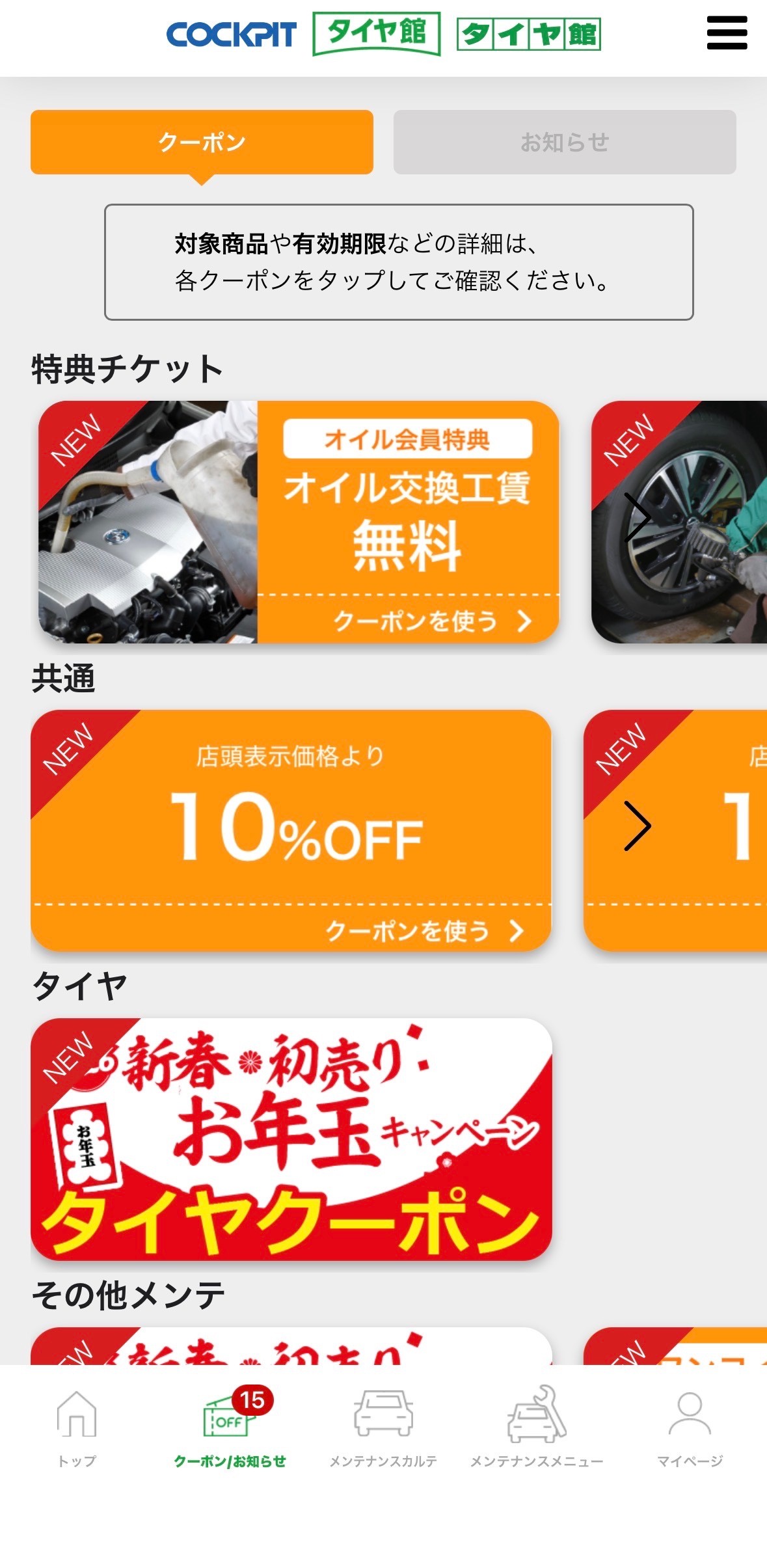 スタッフ撮影分