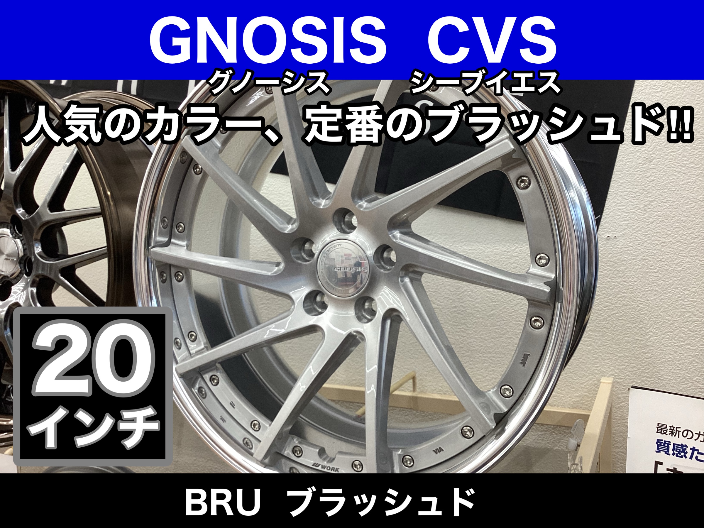 WORKホイール展示中‼︎ | 店舗おススメ情報 | タイヤ館 平岡（北海道）