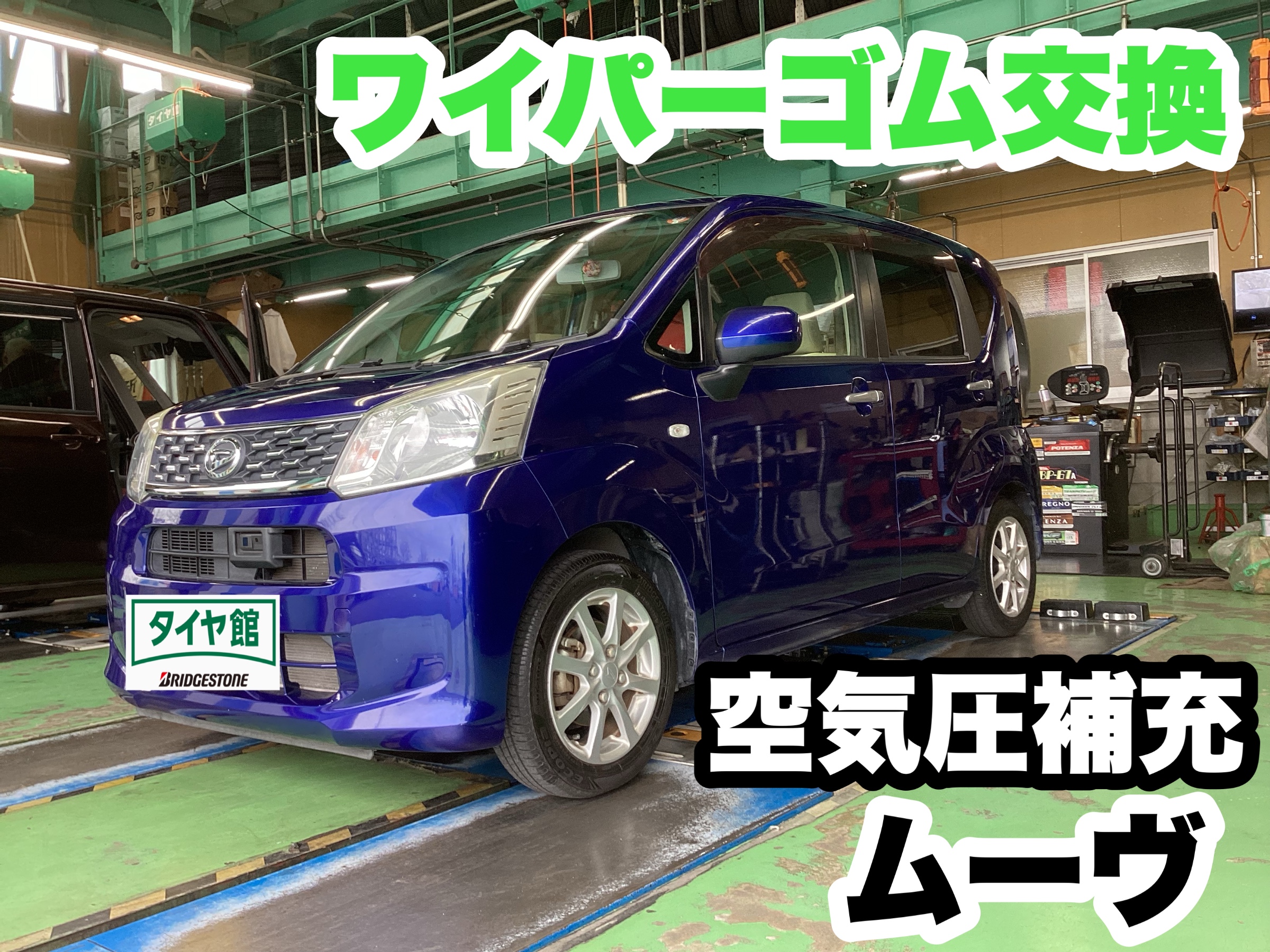 スタッフ撮影分