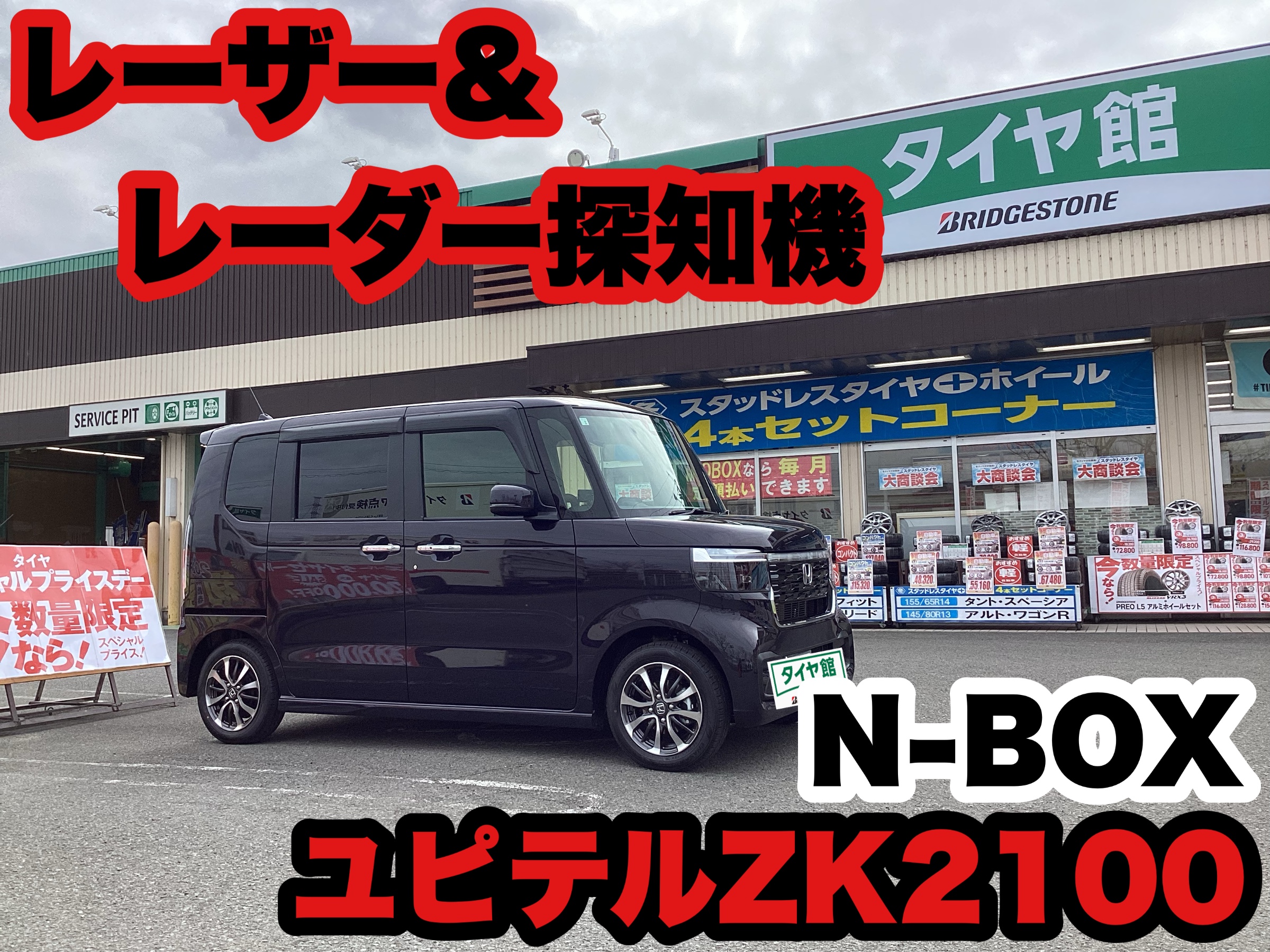 スタッフ撮影分