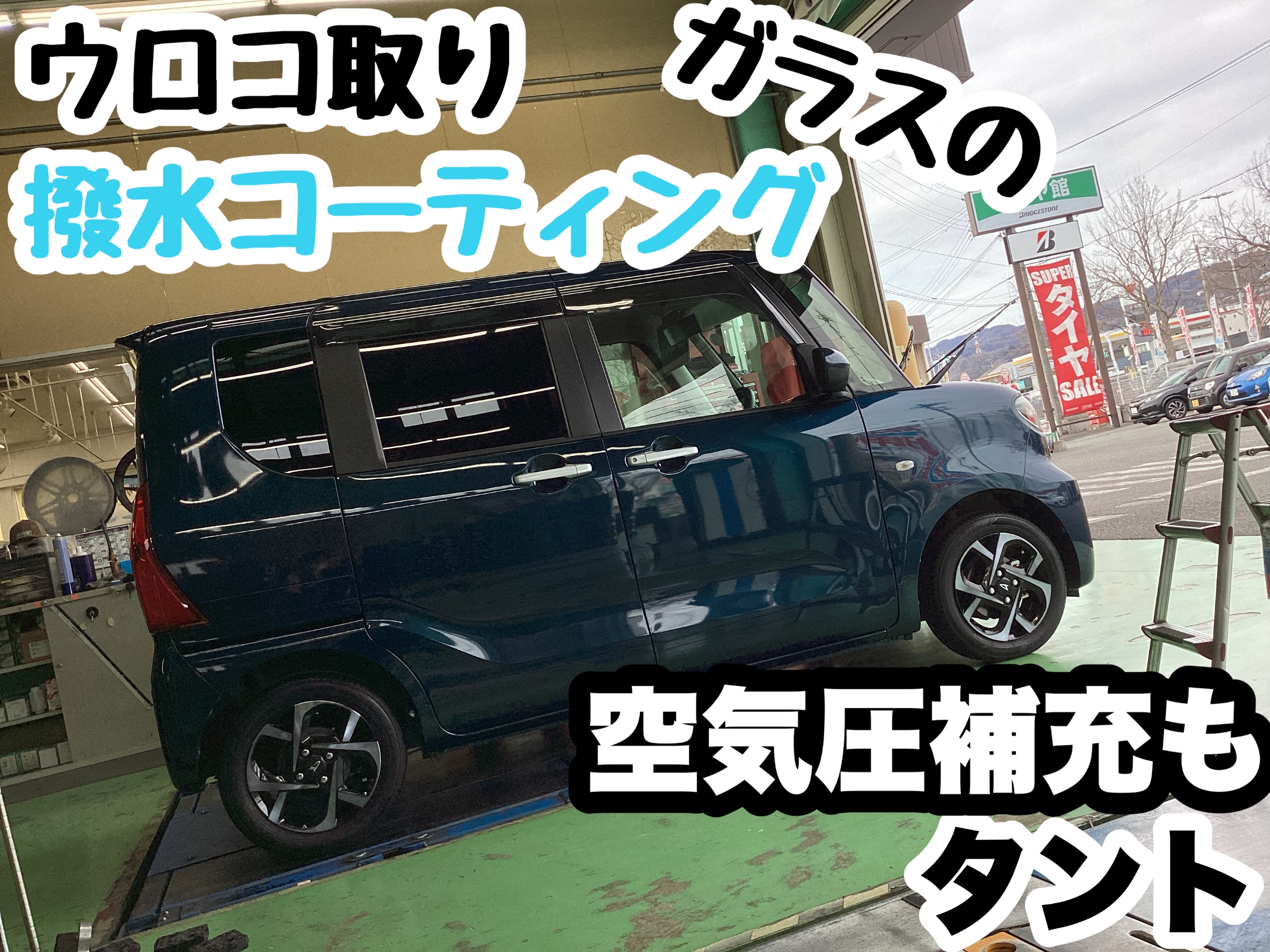 スタッフ撮影分