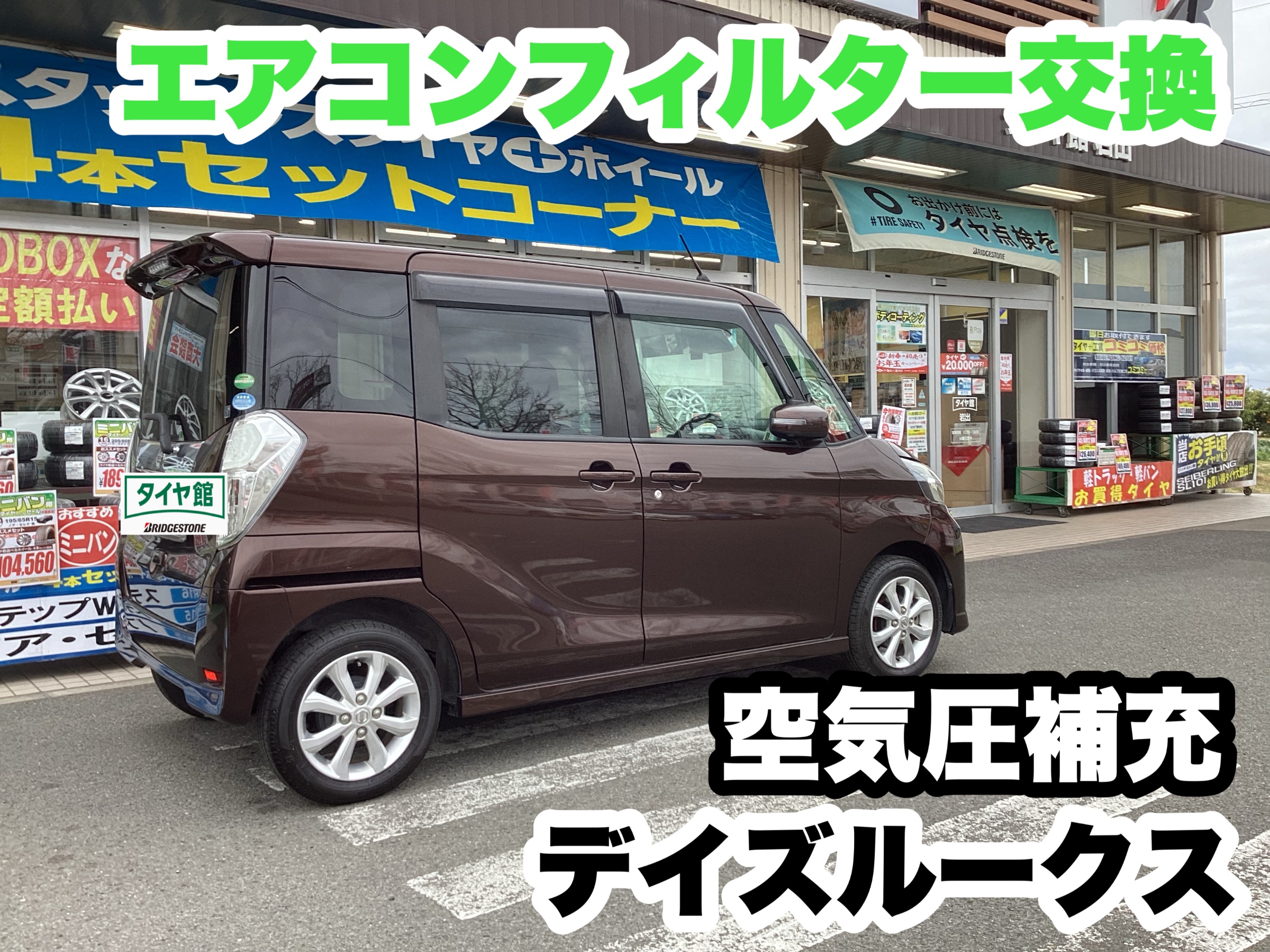 スタッフ撮影分