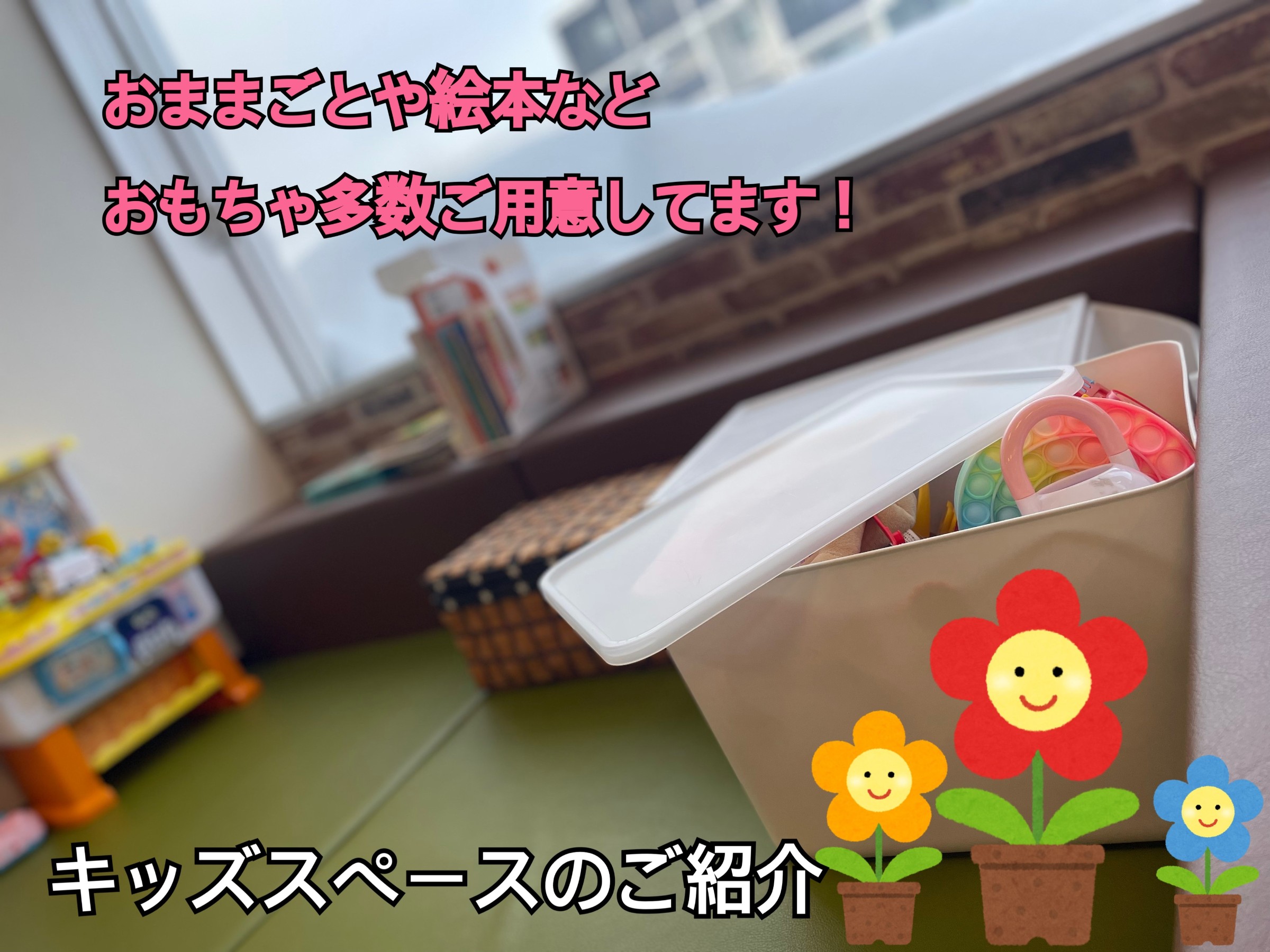 イラストは著作権フリーのいらすとやを使用。スタッフが撮影した写真です