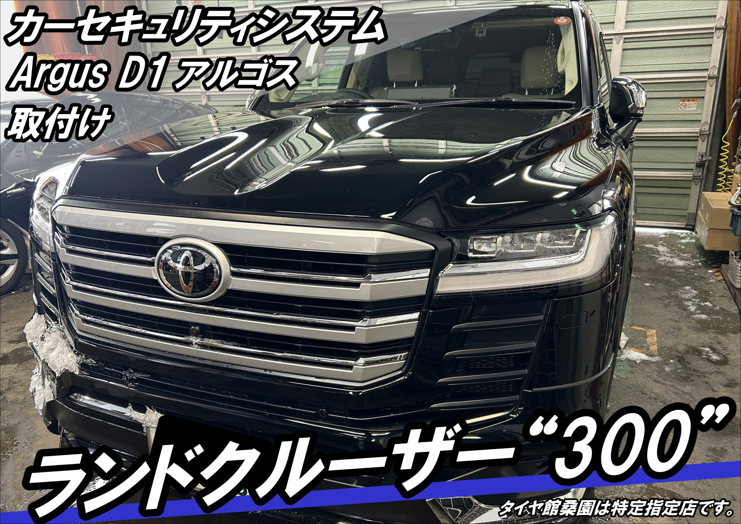 アルゴスD1