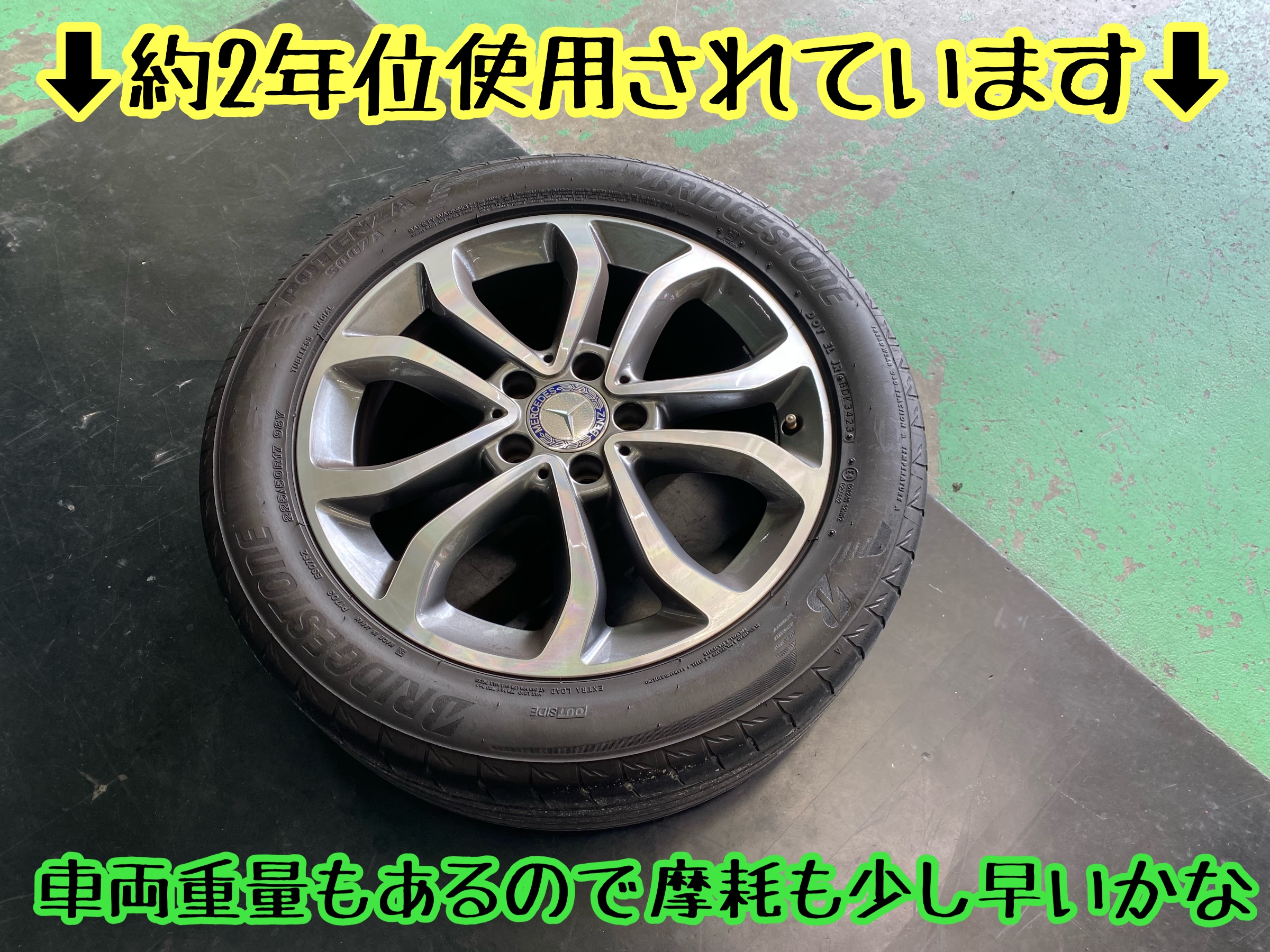 　　ブリヂストン　タイヤ館下松　タイヤ交換　アルミホイール　オイル交換　バッテリー交換　ワイパー交換　エアコンフィルター交換　アライメント調整　国産車　輸入車　下松市　周南市　徳山　柳井　熊毛　光　玖珂　周東　　
