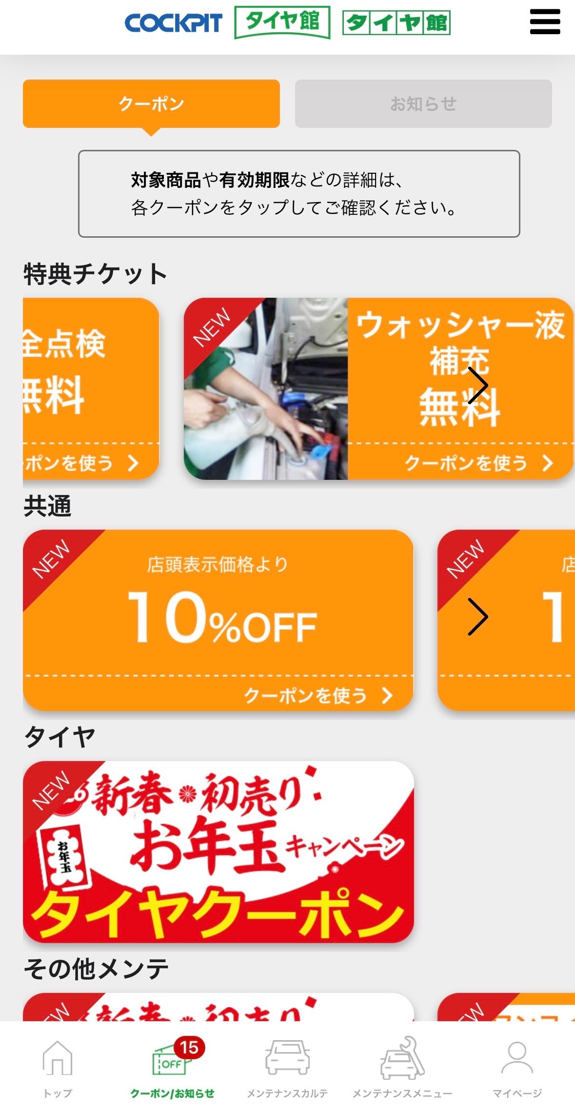 スタッフ撮影分