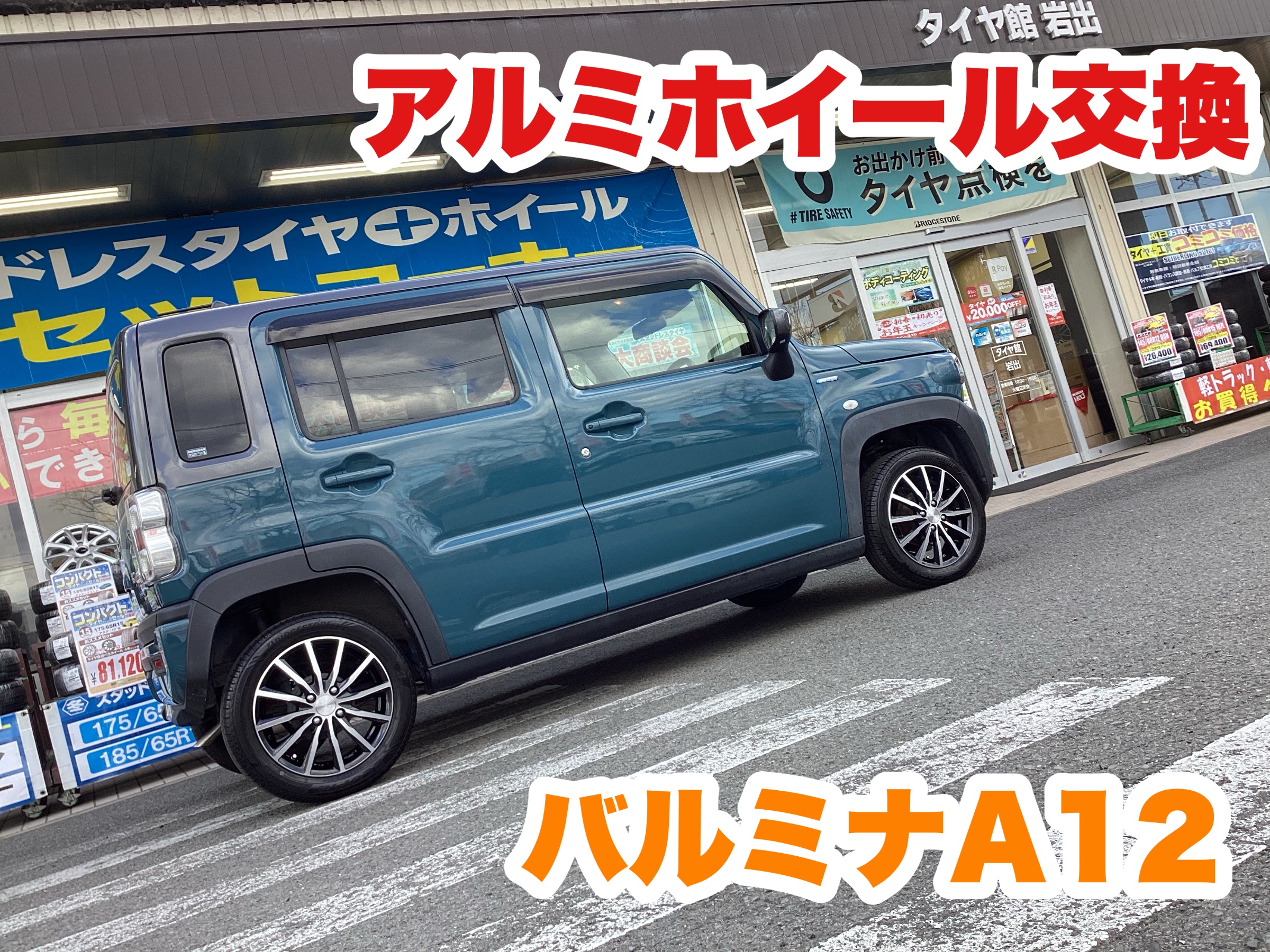 スタッフ撮影分