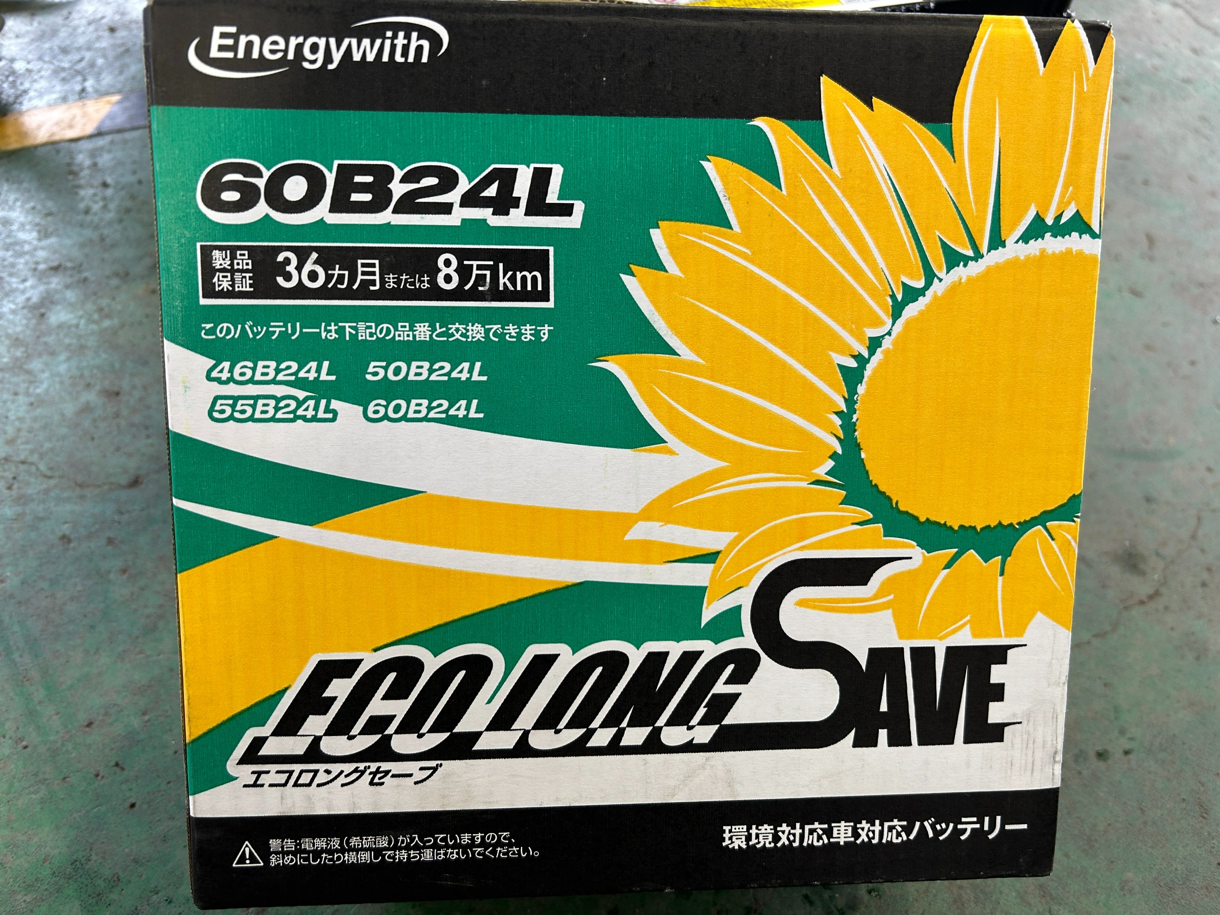 使用バッテリー