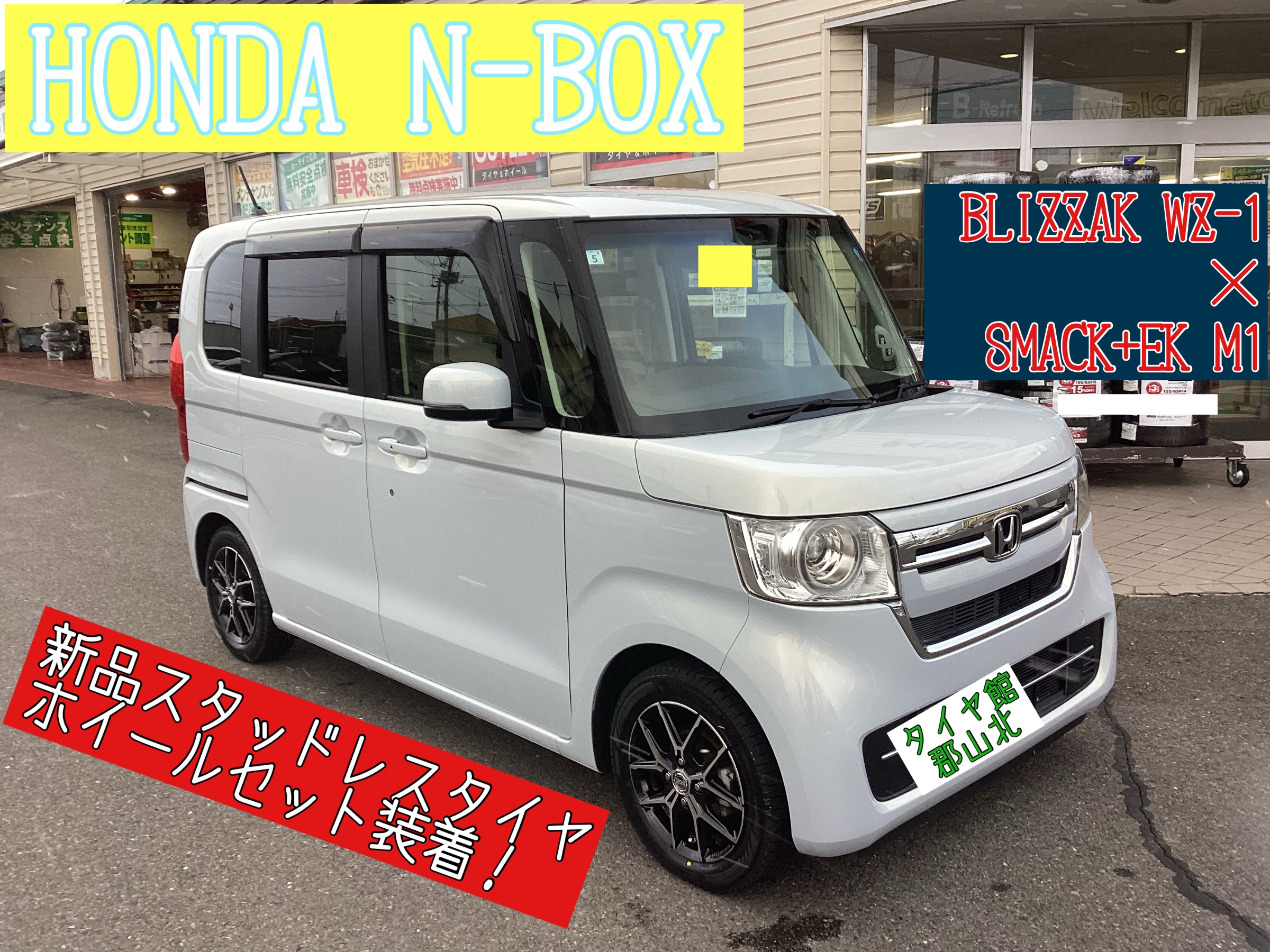ホンダ　NｰBOX