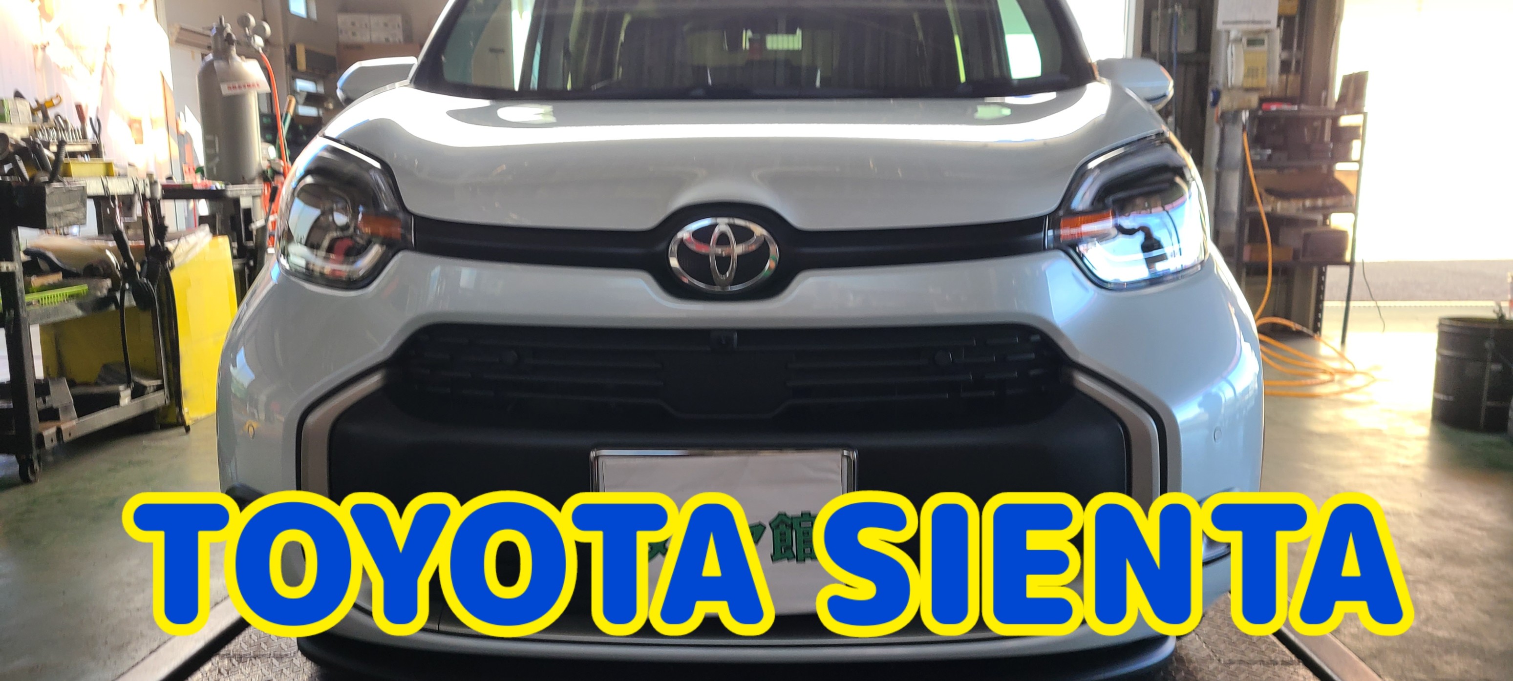 タイヤ館外房 トヨタ シエンタ ブリザック WZ-1 & TOPRUN M7 セット