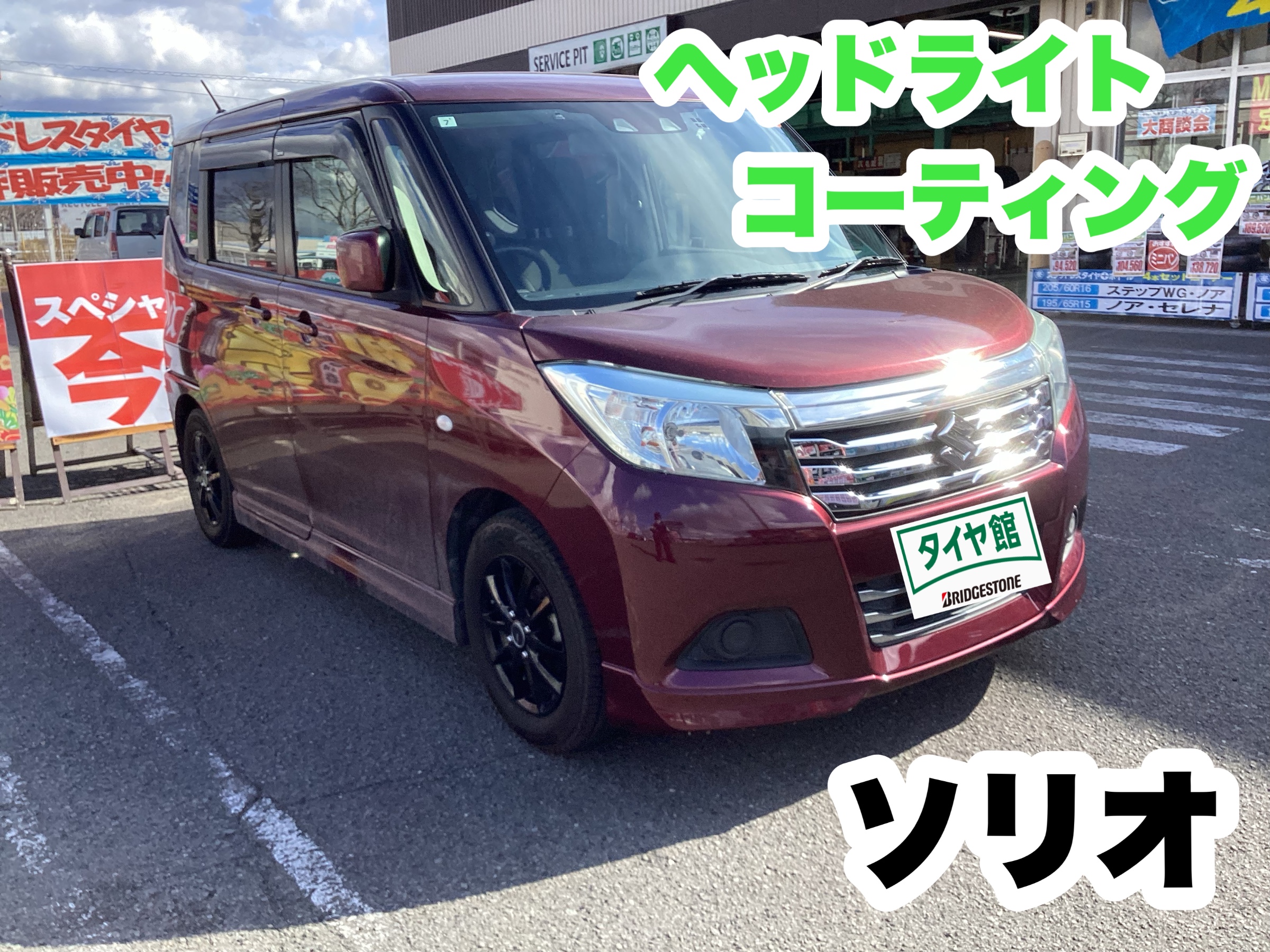 スタッフ撮影分