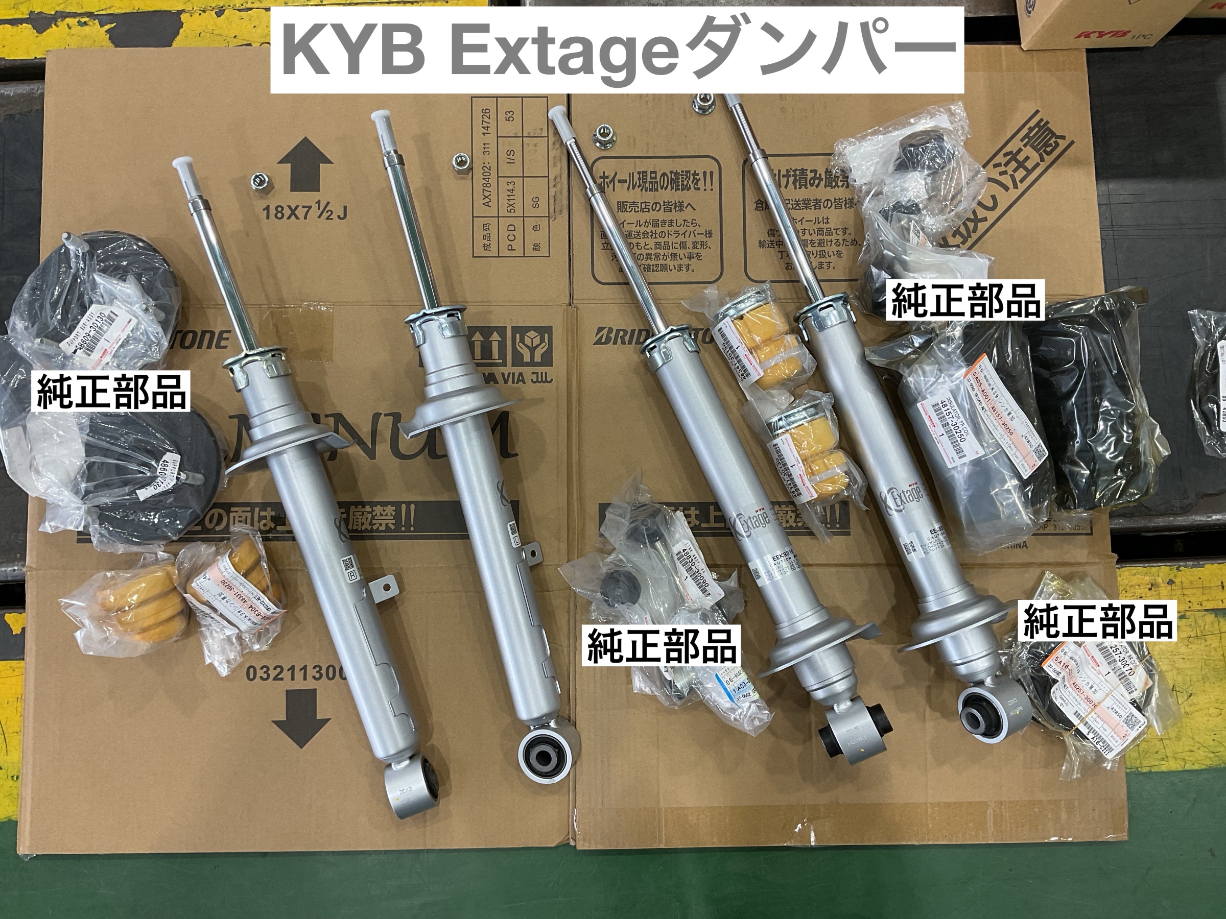 ノーマル形状ダンパー（純正タイプ）交換出来ます！ クラウンGRS202