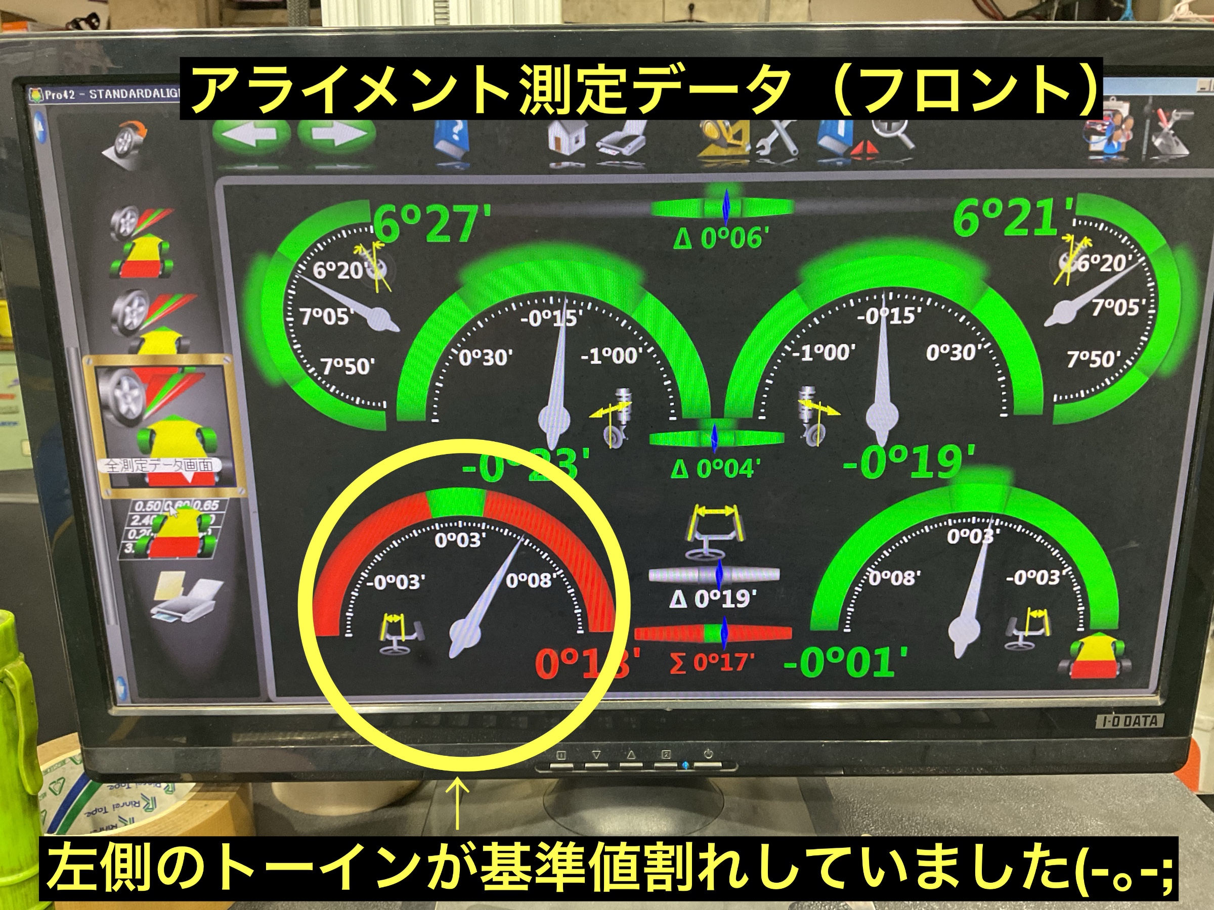 スタッフが撮影