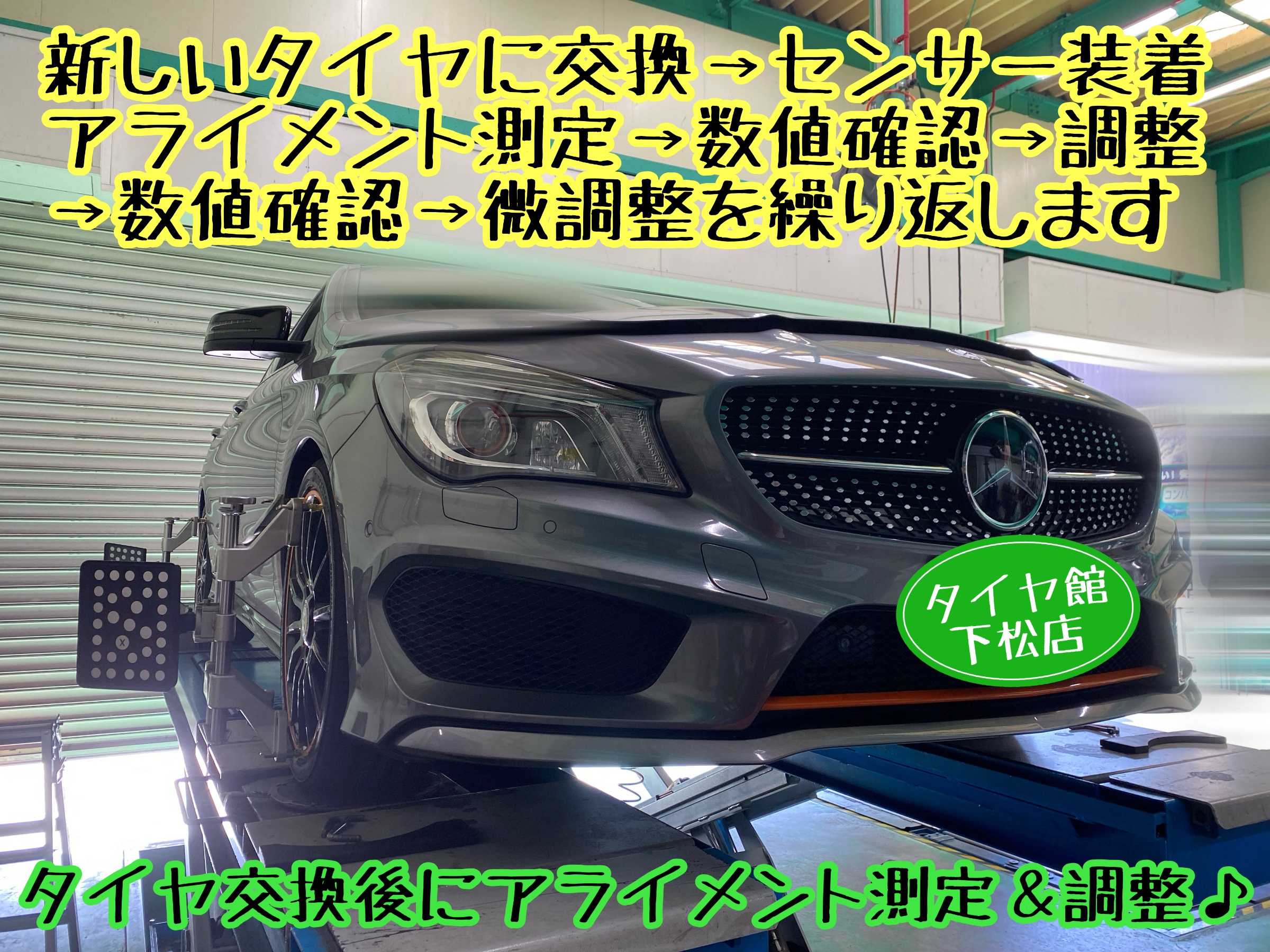 　　ブリヂストン　タイヤ館下松　タイヤ交換　アルミホイール　オイル交換　バッテリー交換　ワイパー交換　エアコンフィルター交換　アライメント調整　国産車　輸入車　下松市　周南市　徳山　柳井　熊毛　光　玖珂　周東　　