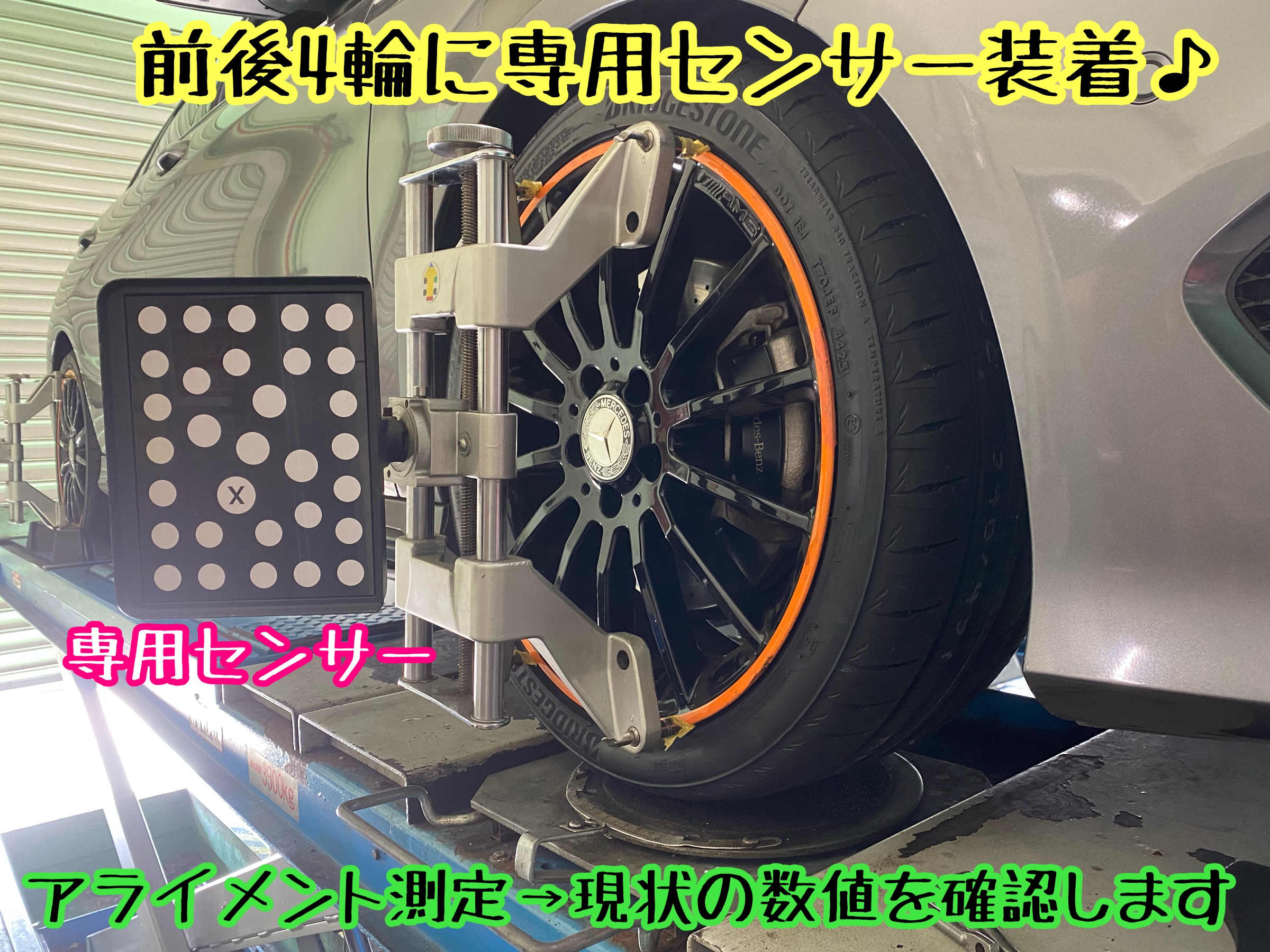 　　ブリヂストン　タイヤ館下松　タイヤ交換　アルミホイール　オイル交換　バッテリー交換　ワイパー交換　エアコンフィルター交換　アライメント調整　国産車　輸入車　下松市　周南市　徳山　柳井　熊毛　光　玖珂　周東　　
