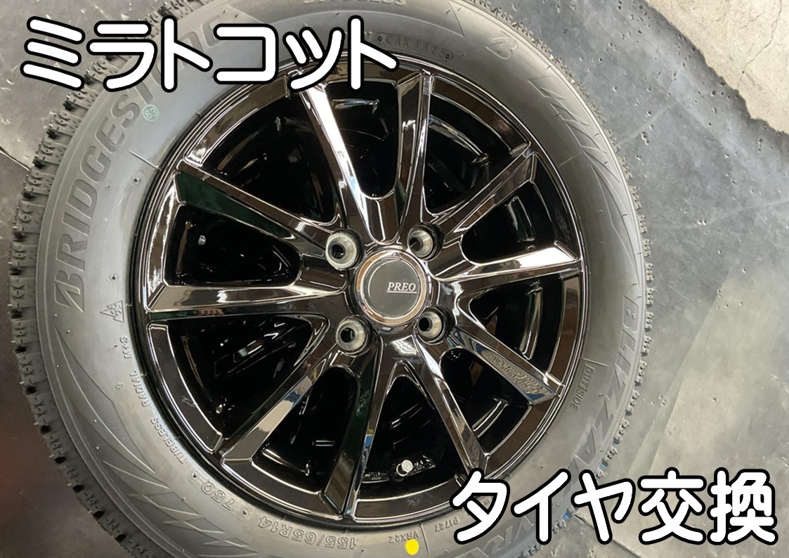 タイヤ交換　タイヤ館三原