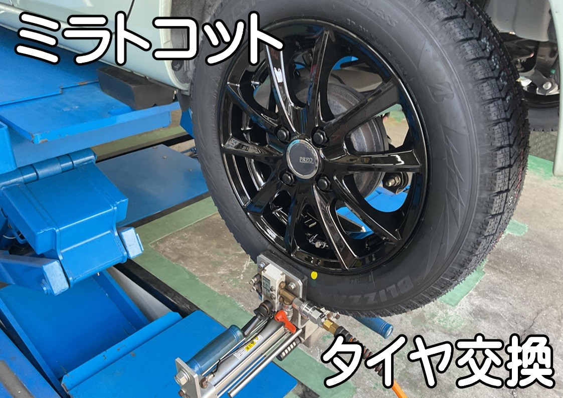 タイヤ館三原　タイヤ交換