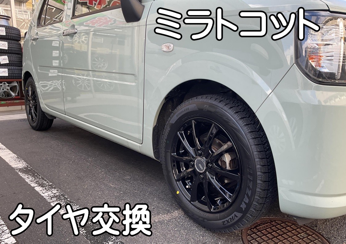 タイヤ館三原　タイヤ交換