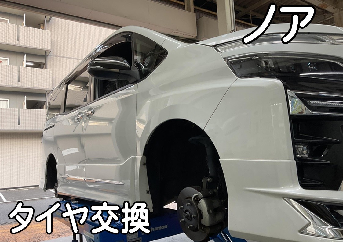 タイヤ館三原　タイヤ交換