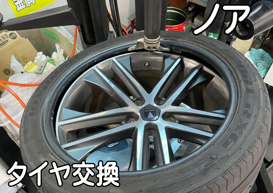 タイヤ館三原　タイヤ交換