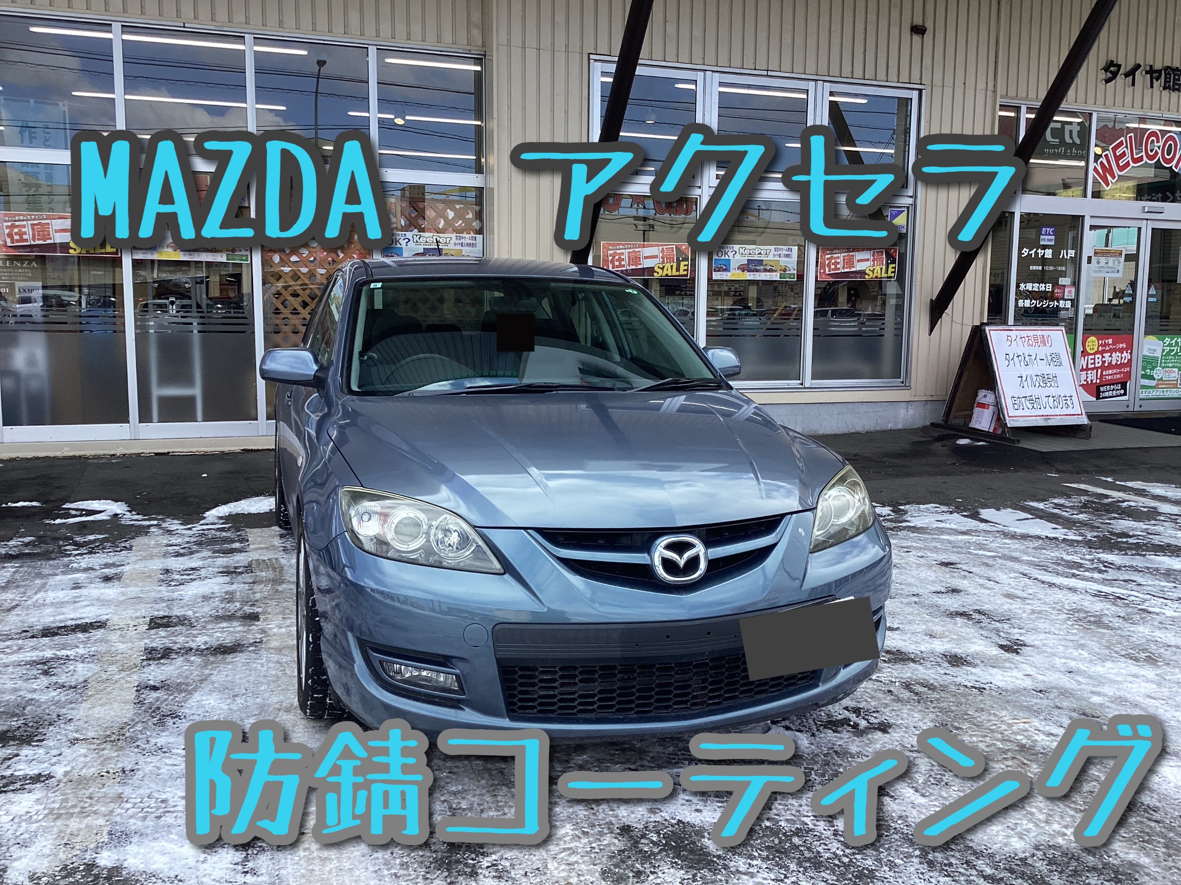 お客様の許可を得て撮影しました。