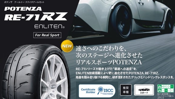 RE-71RZ