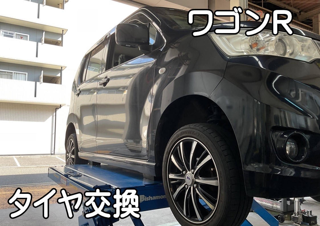 タイヤ館三原　タイヤ交換