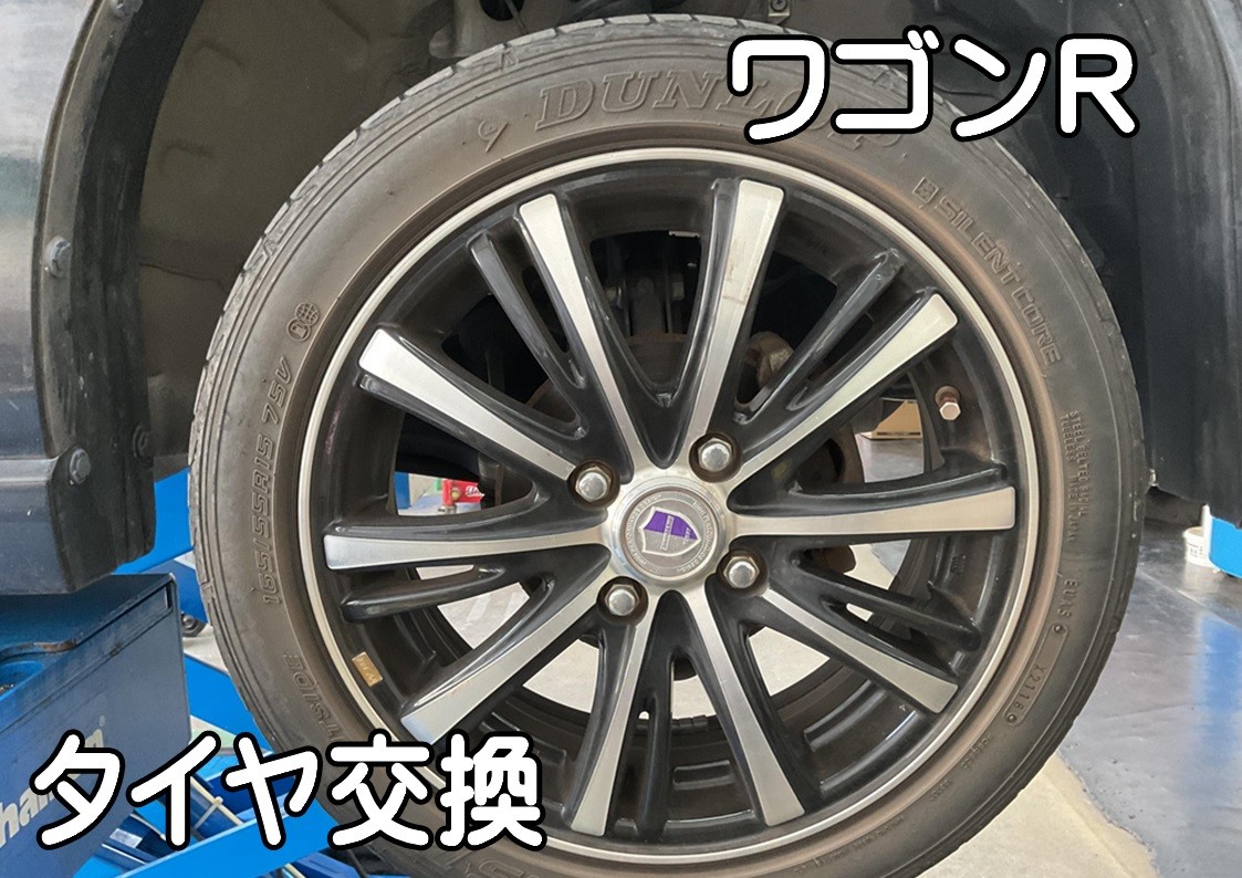タイヤ館三原　タイヤ交換