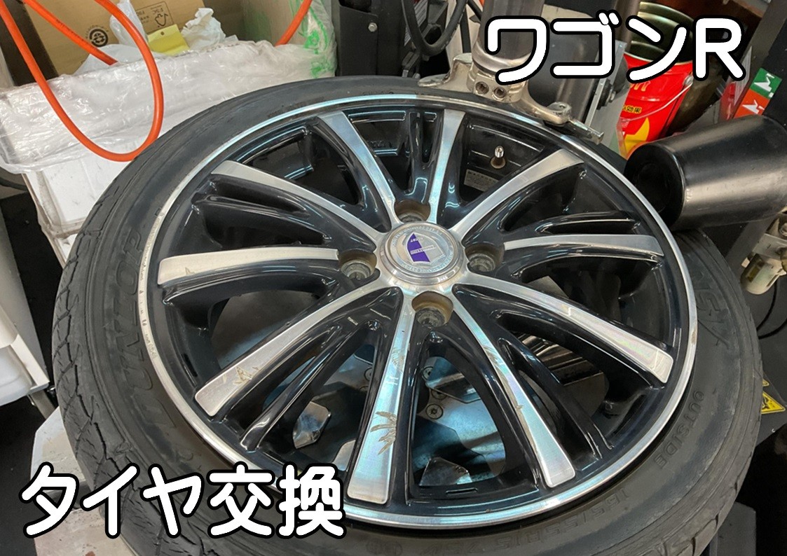 タイヤ館三原　タイヤ交換