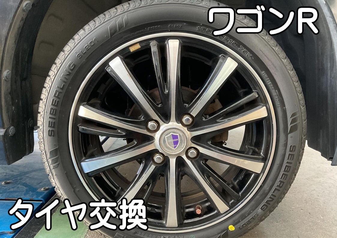 タイヤ館三原　タイヤ交換