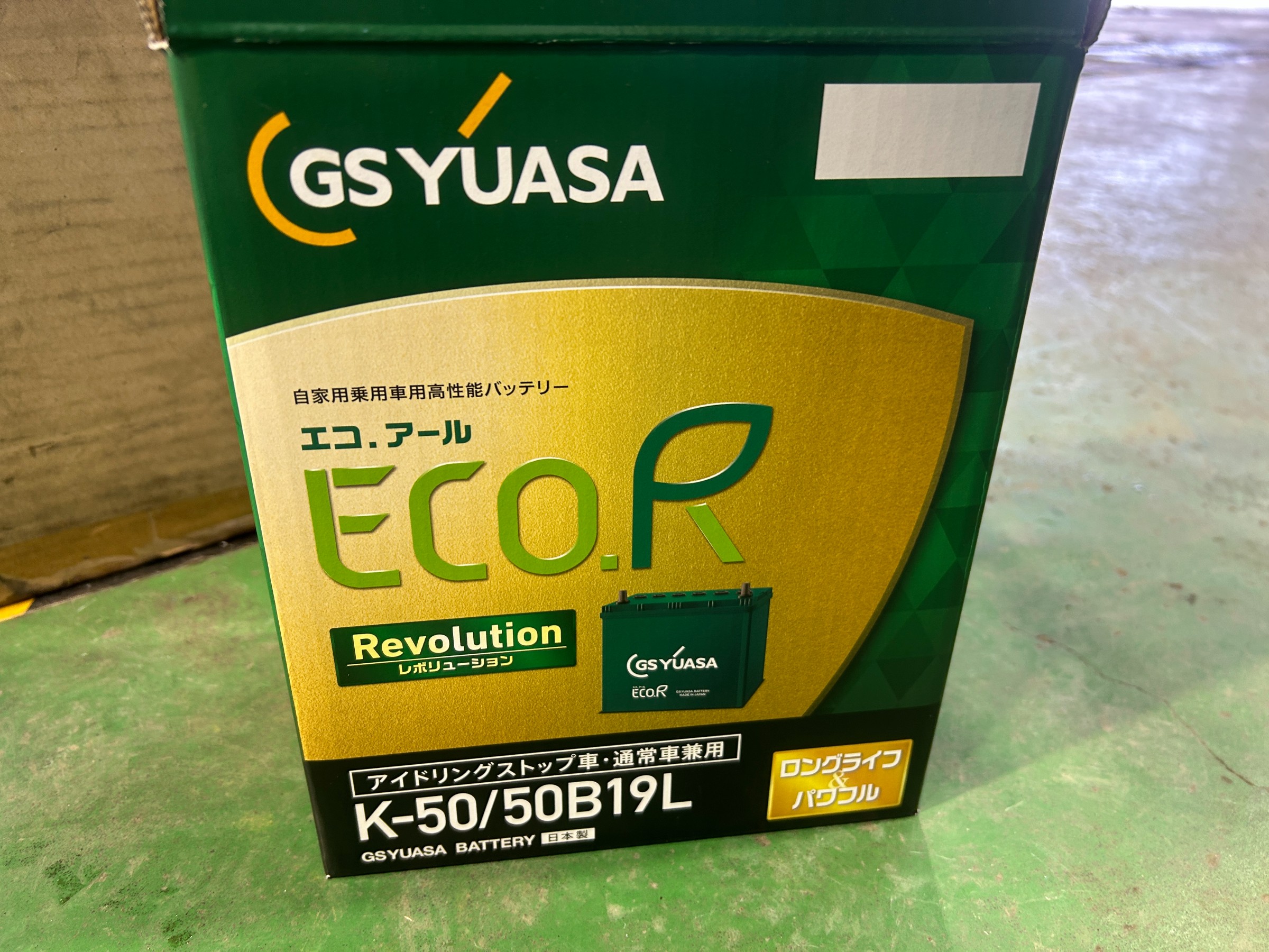 使用バッテリー