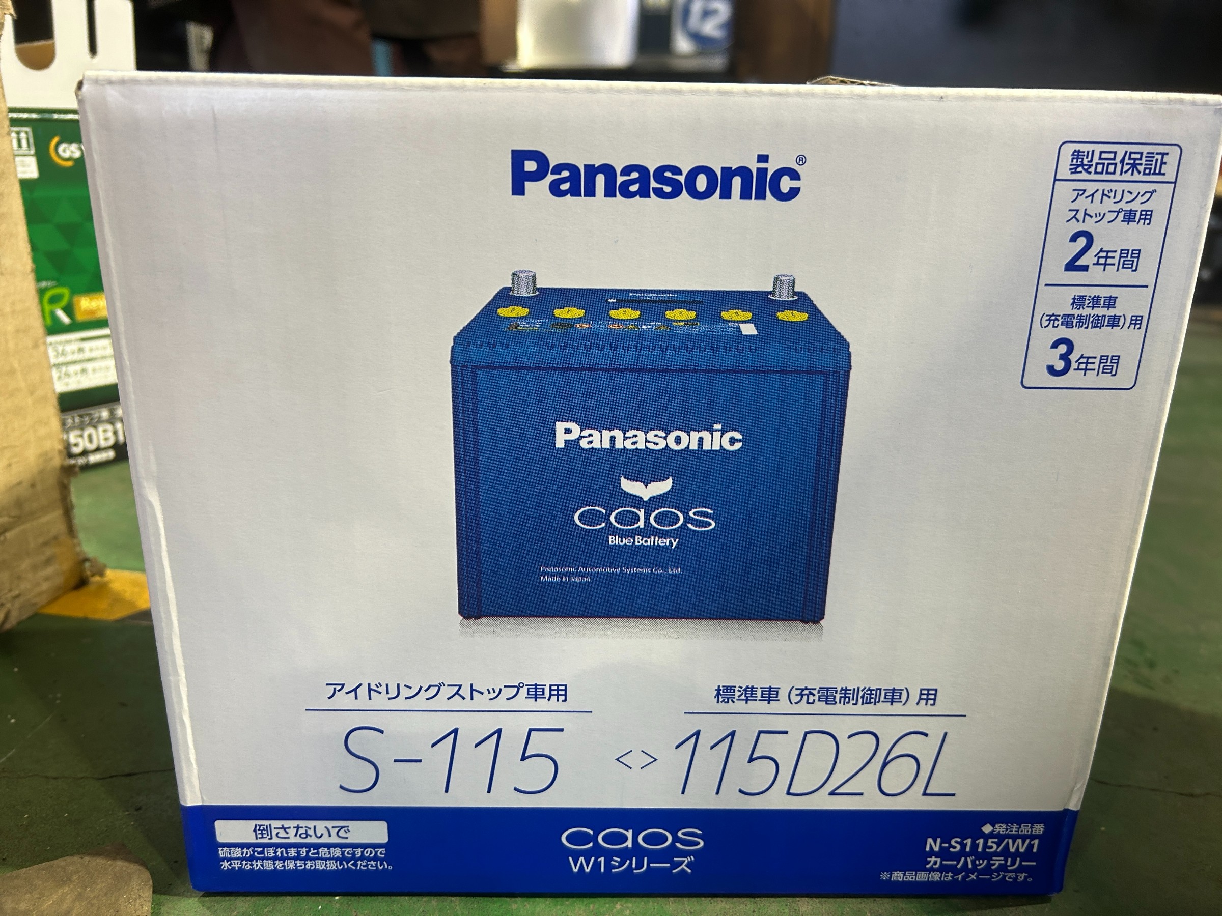 使用バッテリー2