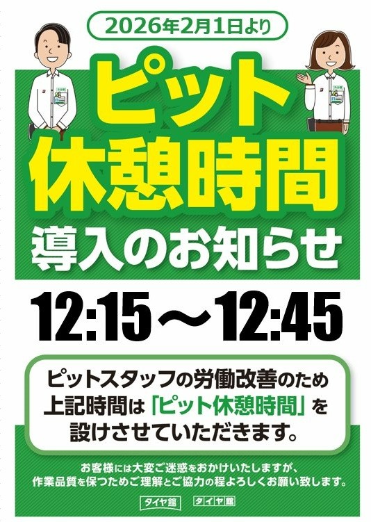 支社データです