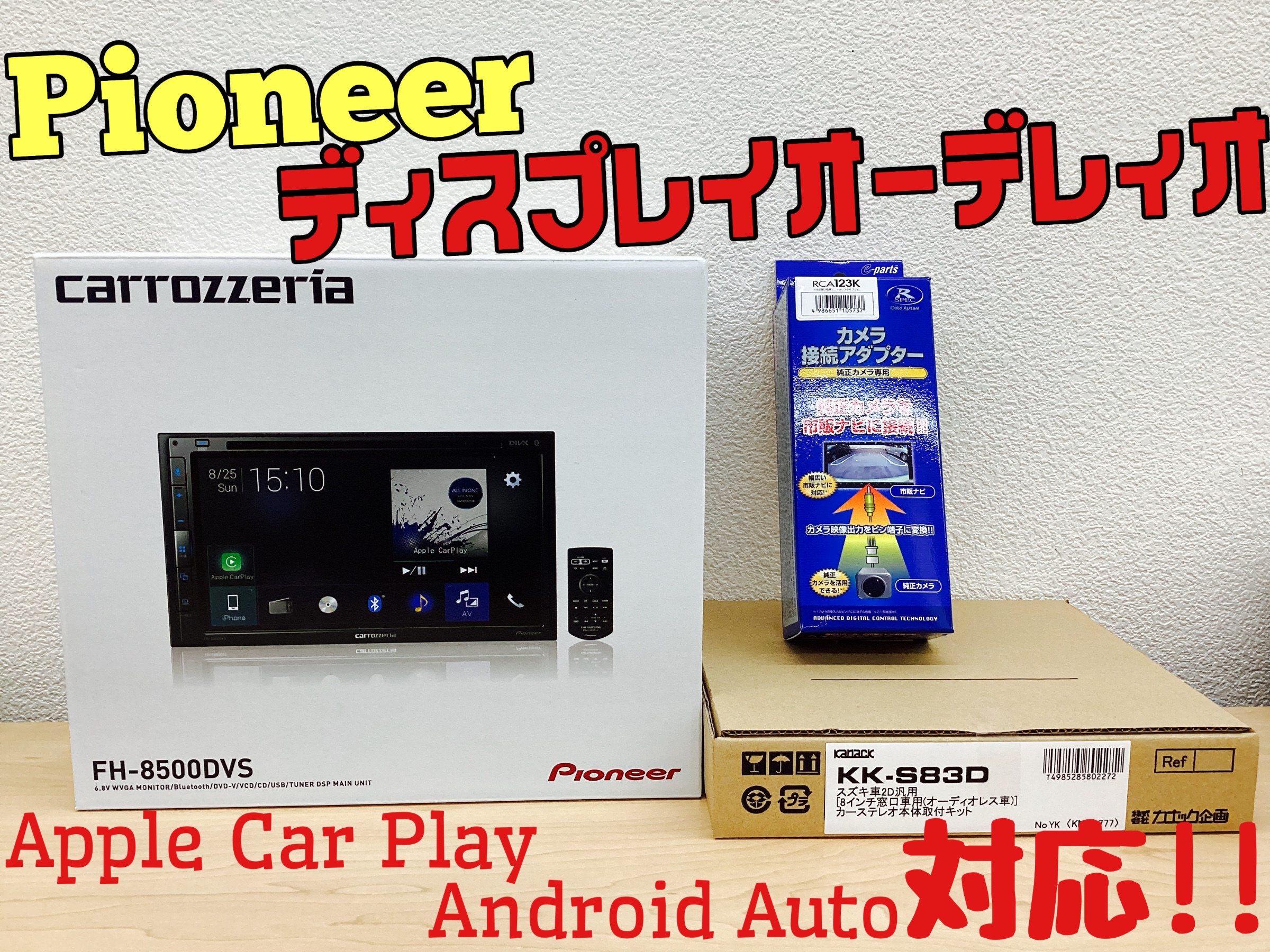 人気のディスプレイオーディオを取り付け！ | 店舗おススメ情報