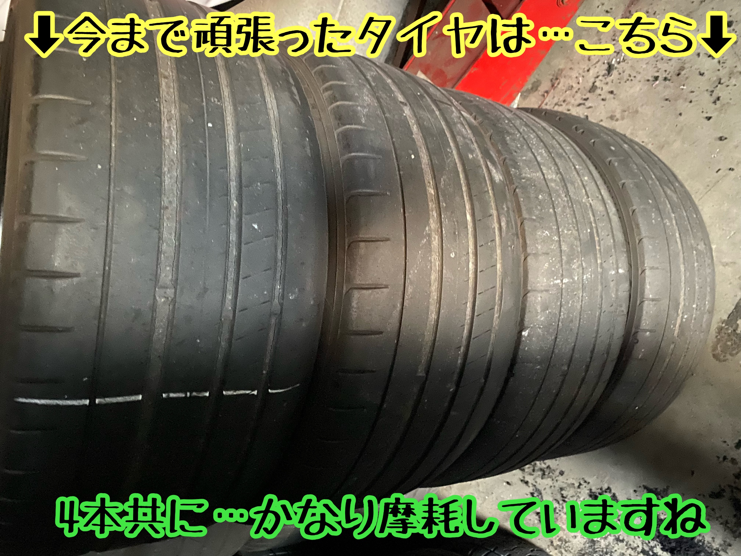 　　ブリヂストン　タイヤ館下松　タイヤ交換　アルミホイール　オイル交換　バッテリー交換　ワイパー交換　エアコンフィルター交換　アライメント調整　国産車　輸入車　下松市　周南市　徳山　柳井　熊毛　光　玖珂　周東　　