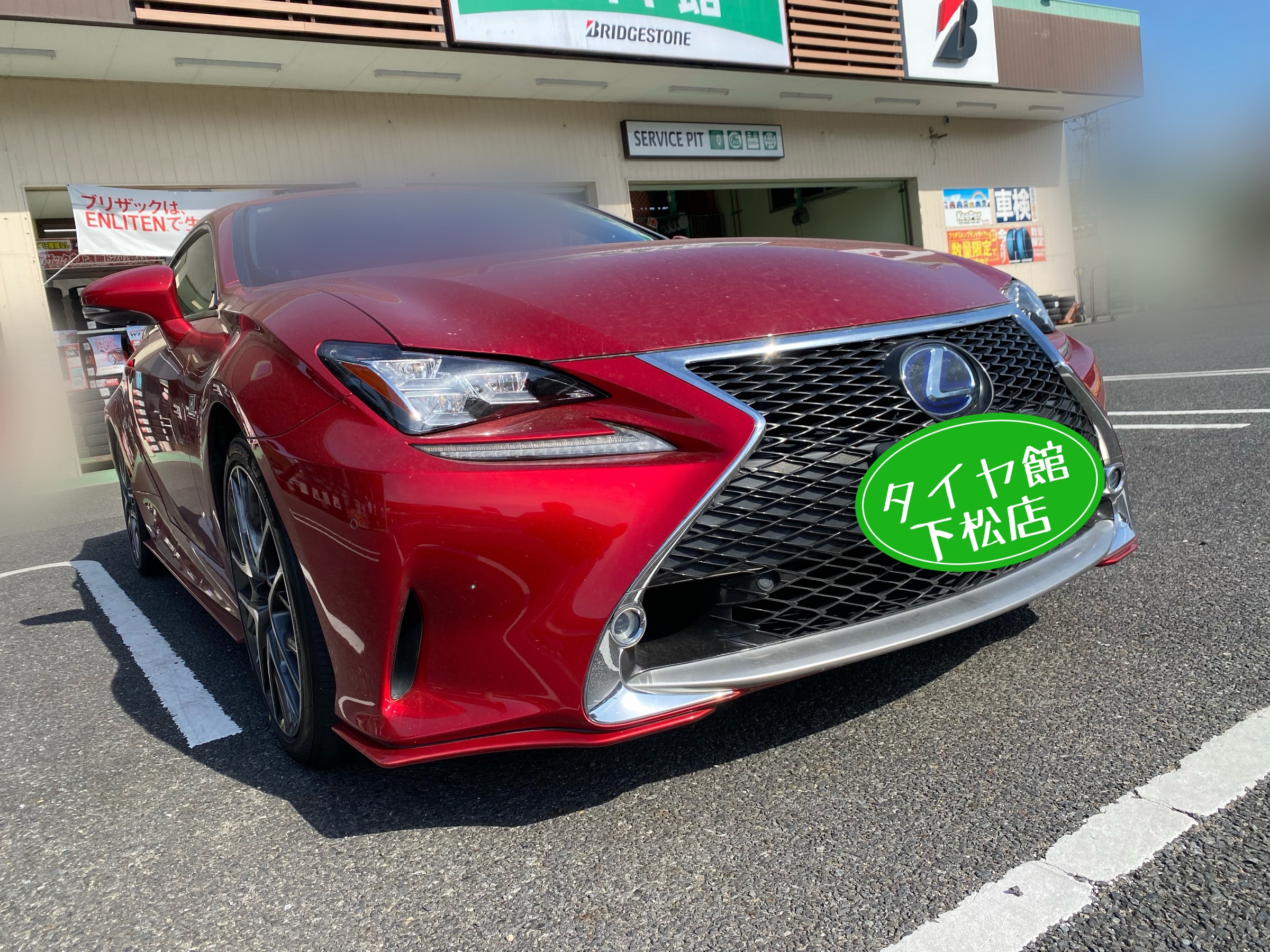 　　ブリヂストン　タイヤ館下松　タイヤ交換　アルミホイール　オイル交換　バッテリー交換　ワイパー交換　エアコンフィルター交換　アライメント調整　国産車　輸入車　下松市　周南市　徳山　柳井　熊毛　光　玖珂　周東　　