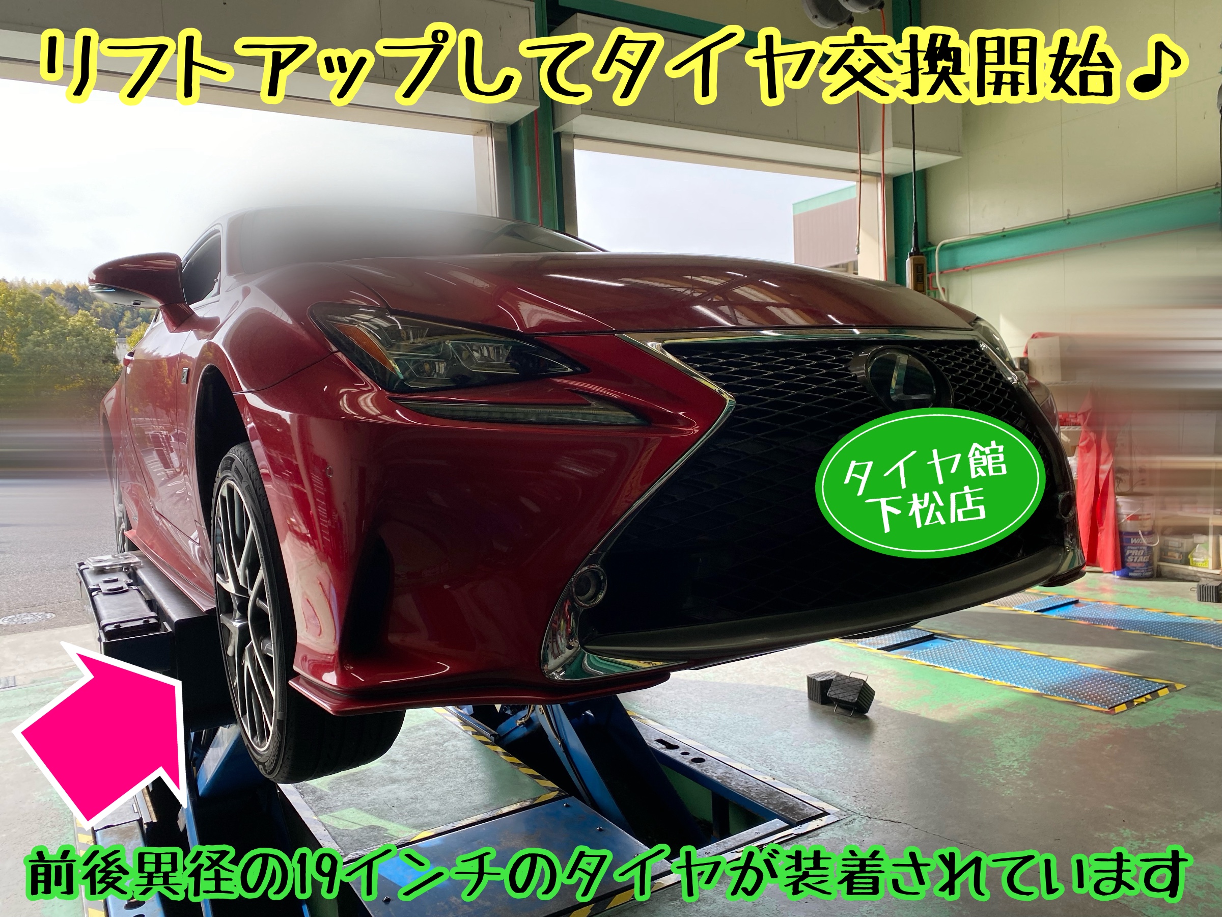 　　ブリヂストン　タイヤ館下松　タイヤ交換　アルミホイール　オイル交換　バッテリー交換　ワイパー交換　エアコンフィルター交換　アライメント調整　国産車　輸入車　下松市　周南市　徳山　柳井　熊毛　光　玖珂　周東　　