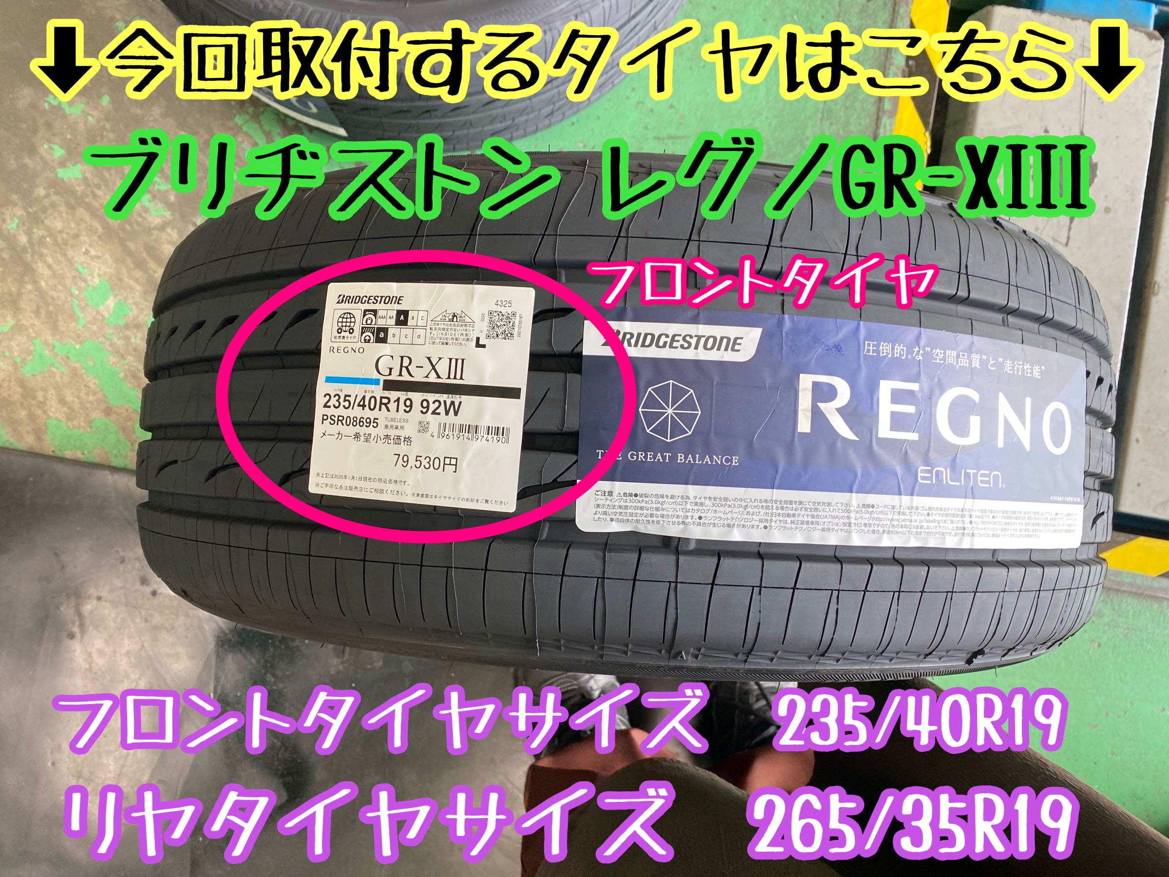 　　ブリヂストン　タイヤ館下松　タイヤ交換　アルミホイール　オイル交換　バッテリー交換　ワイパー交換　エアコンフィルター交換　アライメント調整　国産車　輸入車　下松市　周南市　徳山　柳井　熊毛　光　玖珂　周東　　