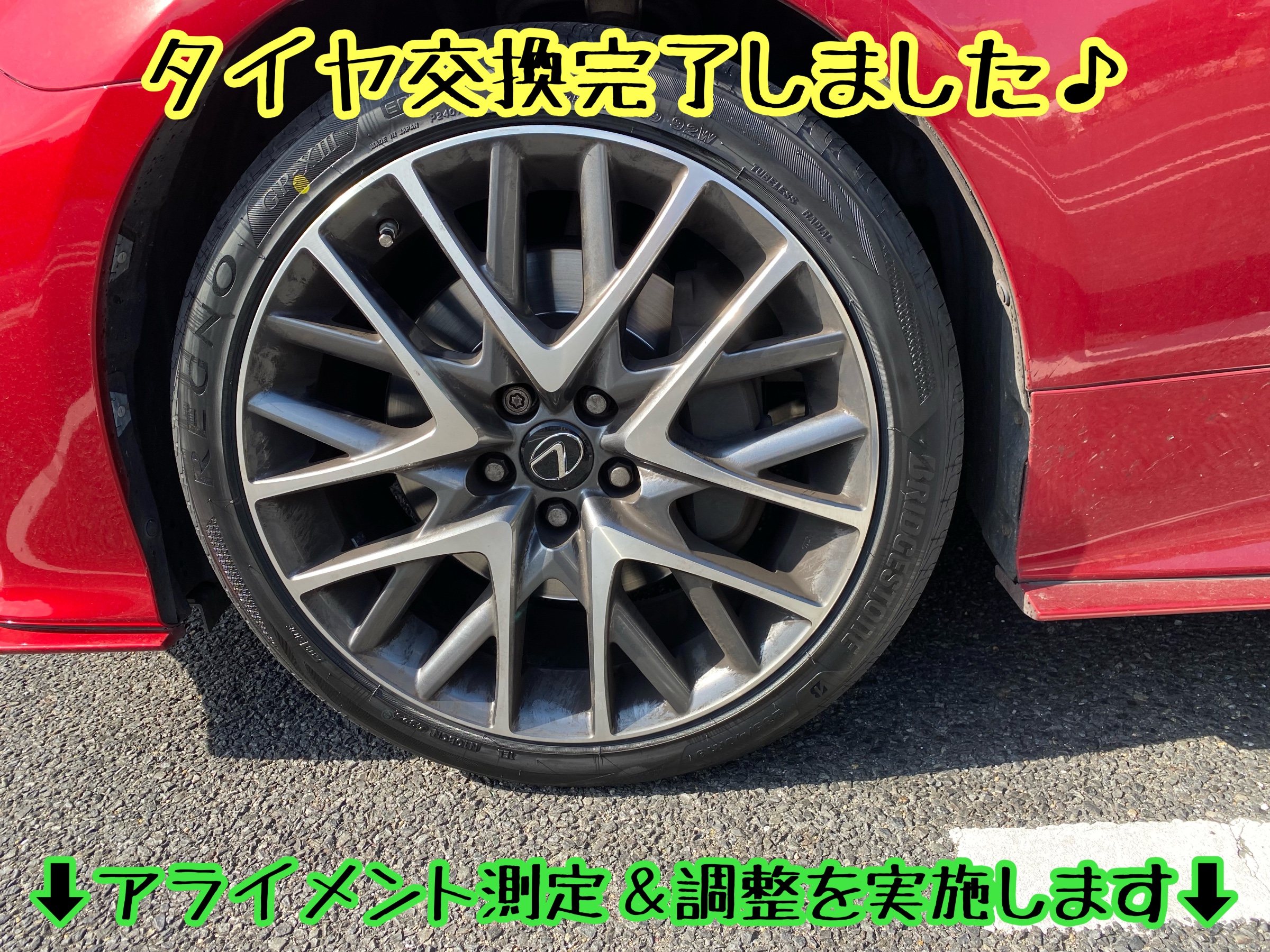 　　ブリヂストン　タイヤ館下松　タイヤ交換　アルミホイール　オイル交換　バッテリー交換　ワイパー交換　エアコンフィルター交換　アライメント調整　国産車　輸入車　下松市　周南市　徳山　柳井　熊毛　光　玖珂　周東　　